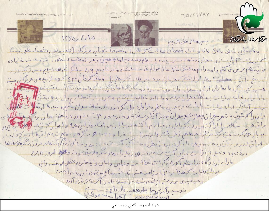 نامه