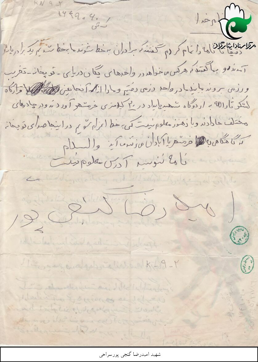 نامه