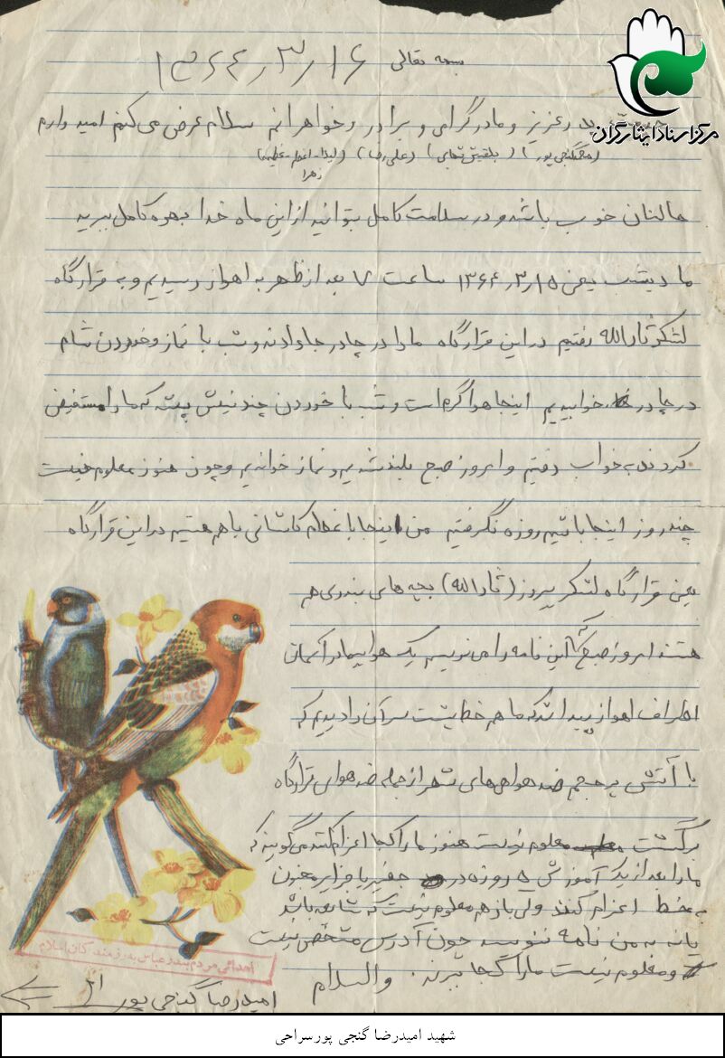نامه