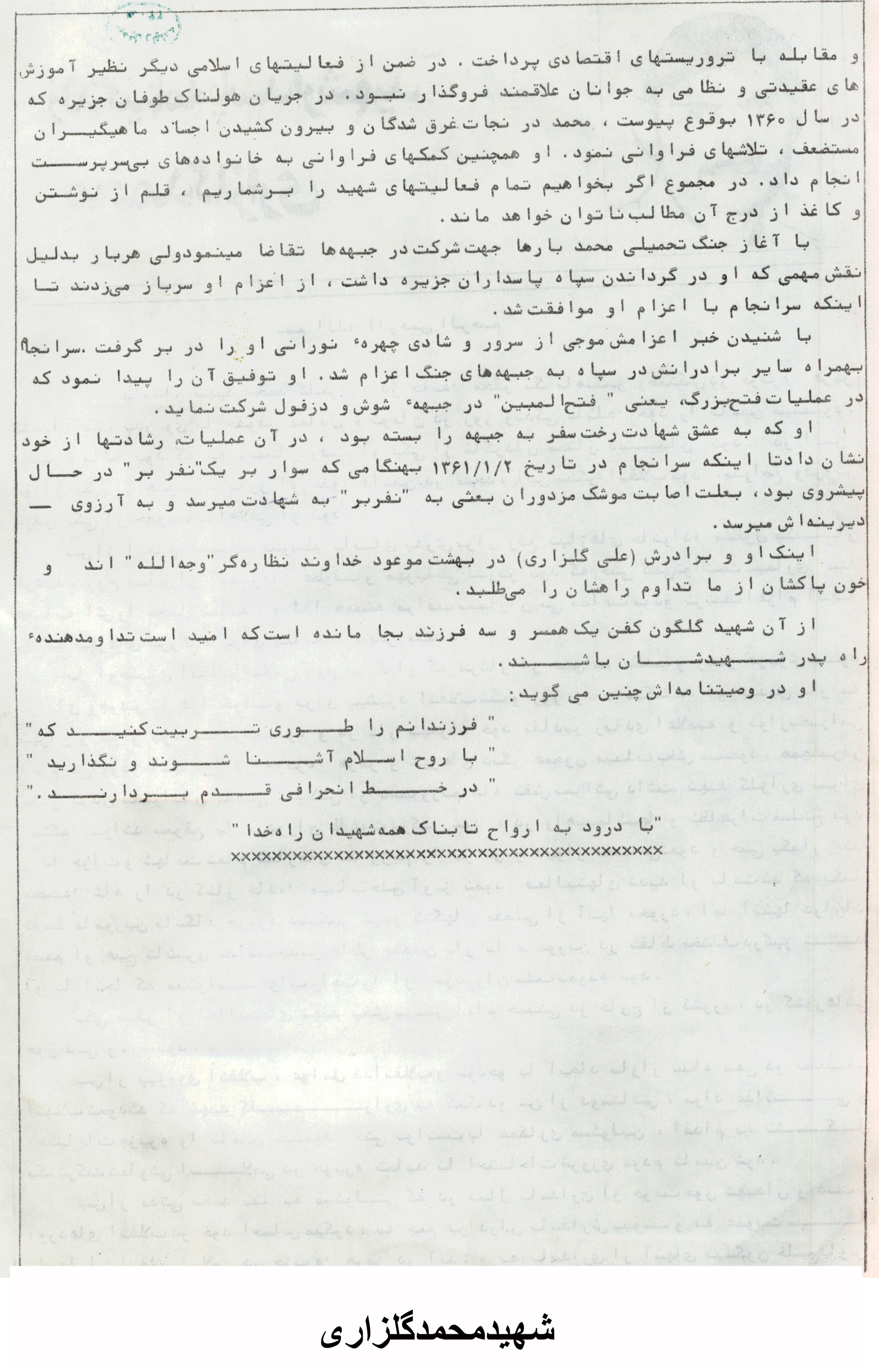 زندگینامه