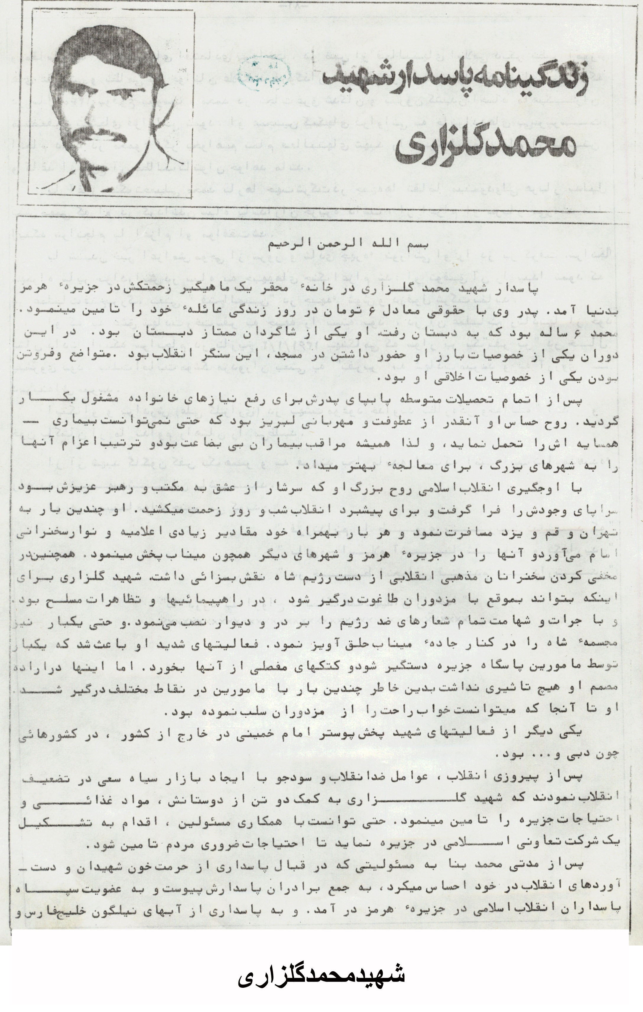 زندگینامه