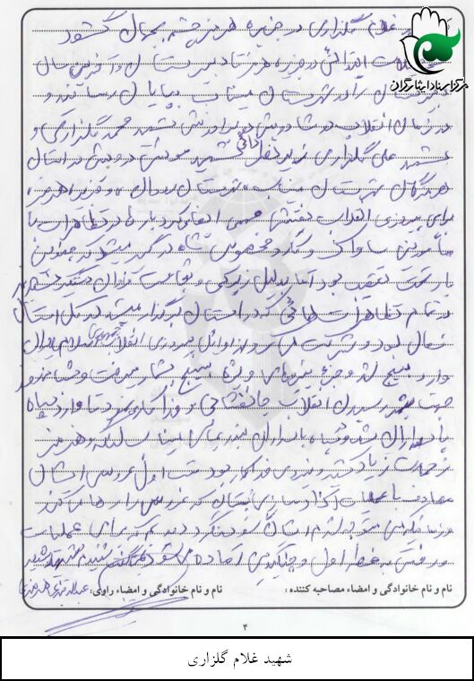 خاطره