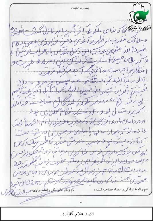 خاطره