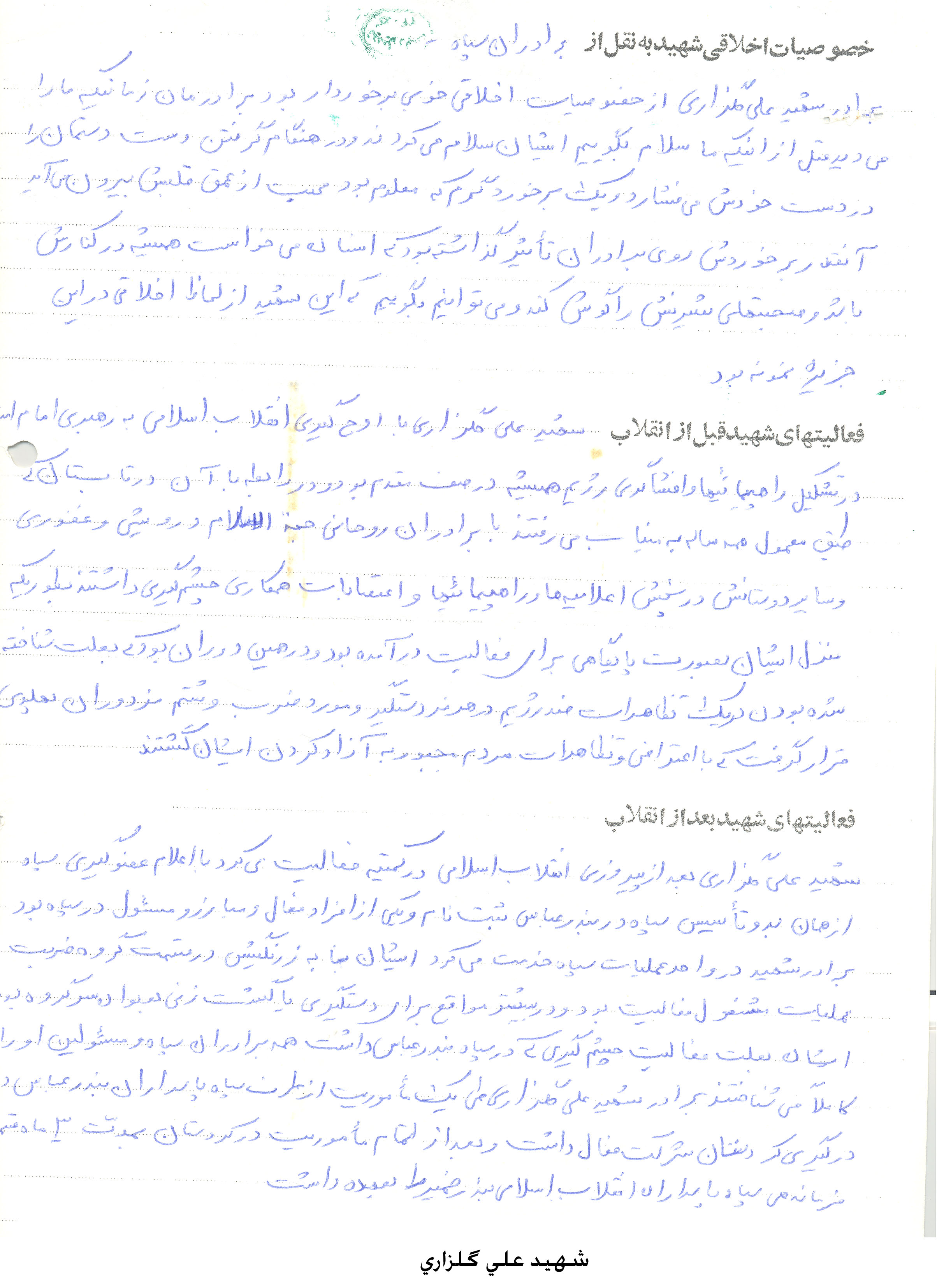 خاطره