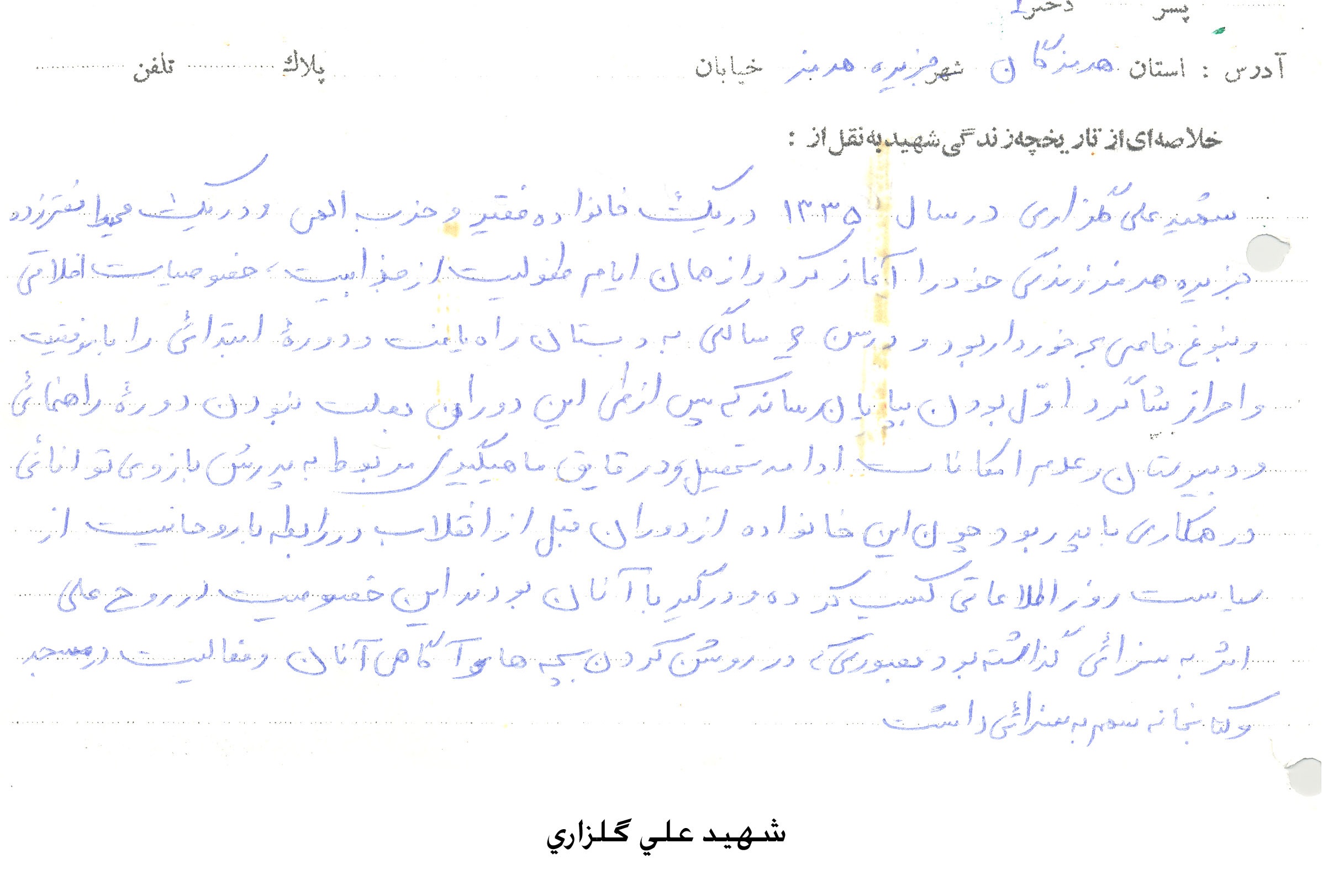 خاطره