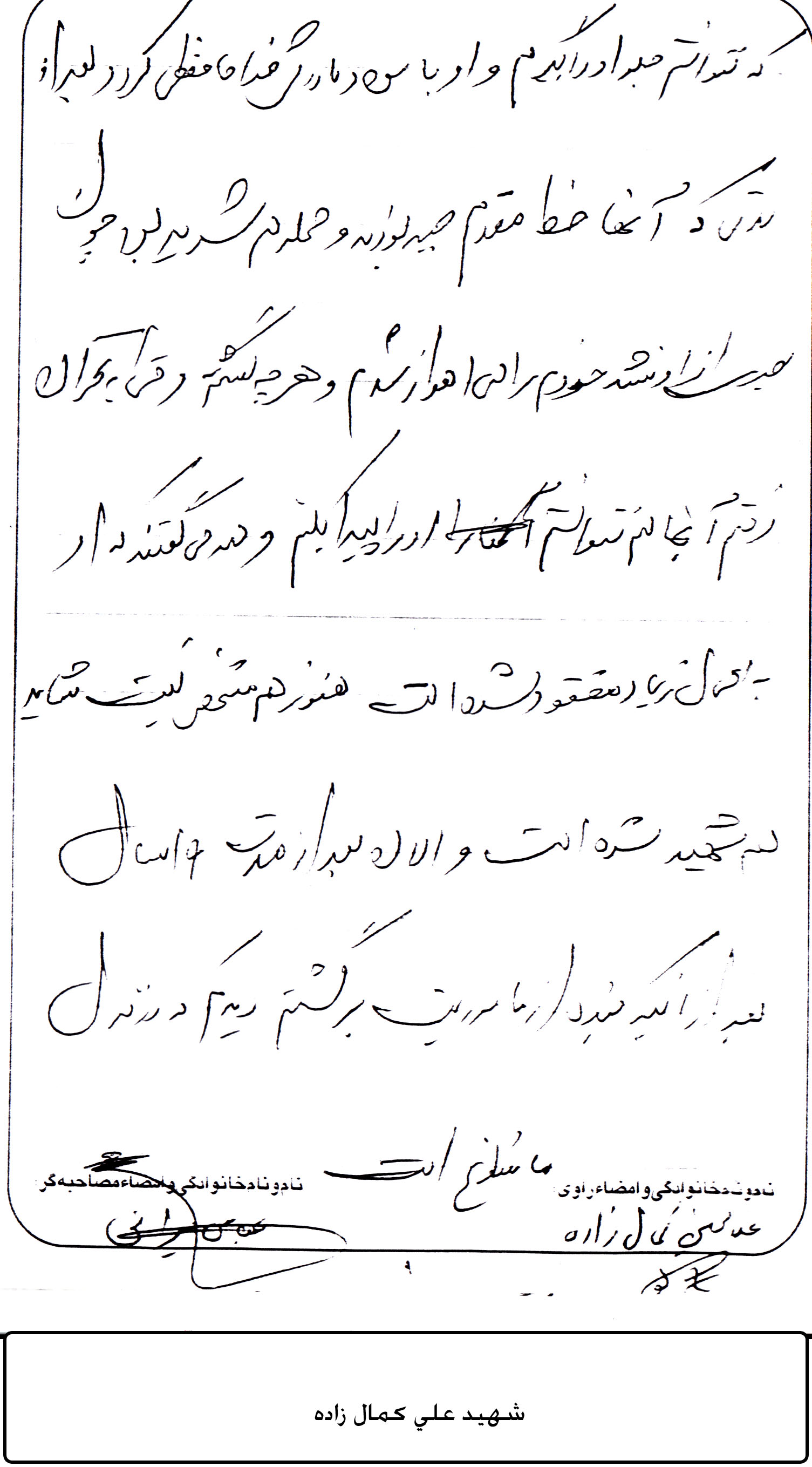 خاطره