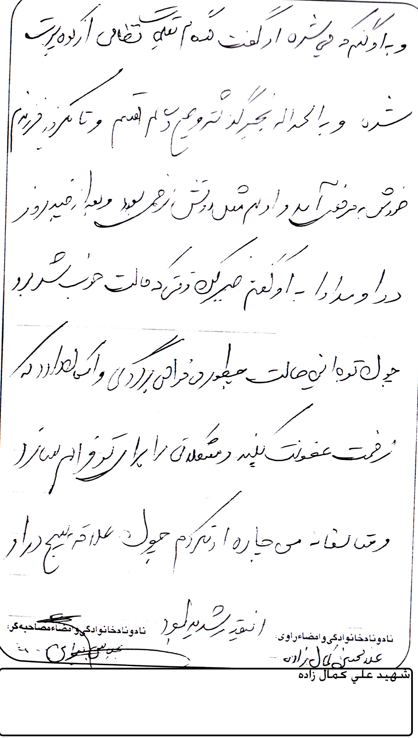 خاطره