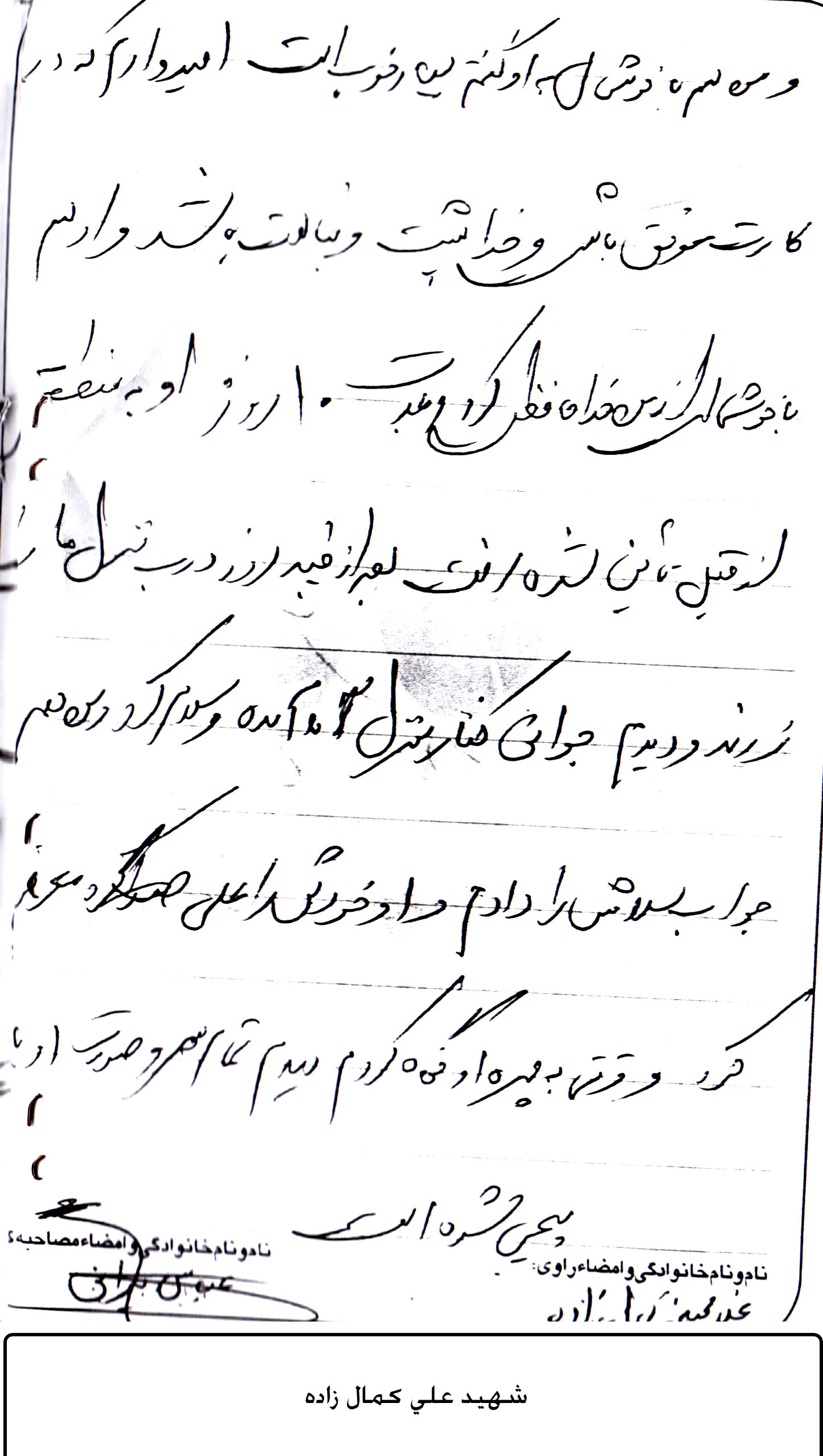خاطره