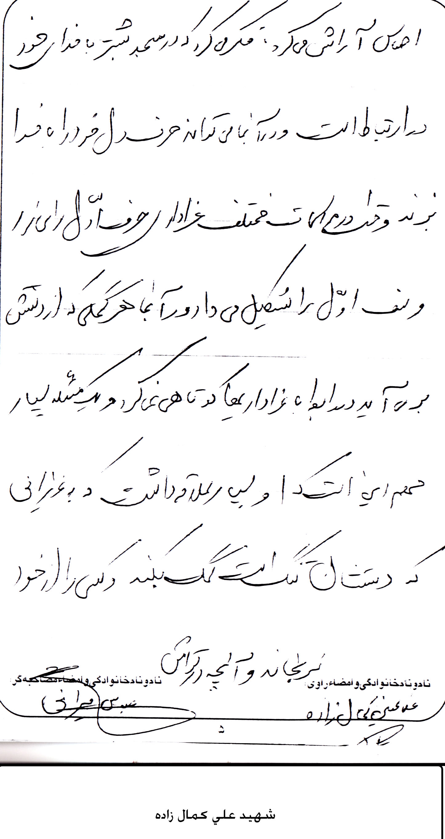 خاطره