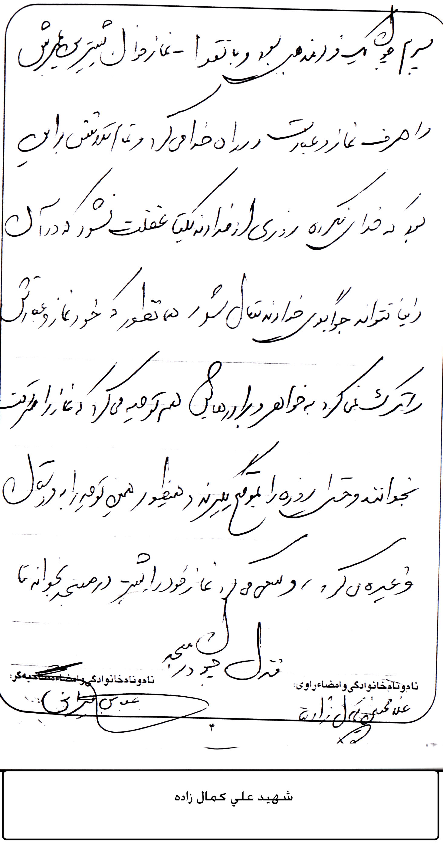 خاطره