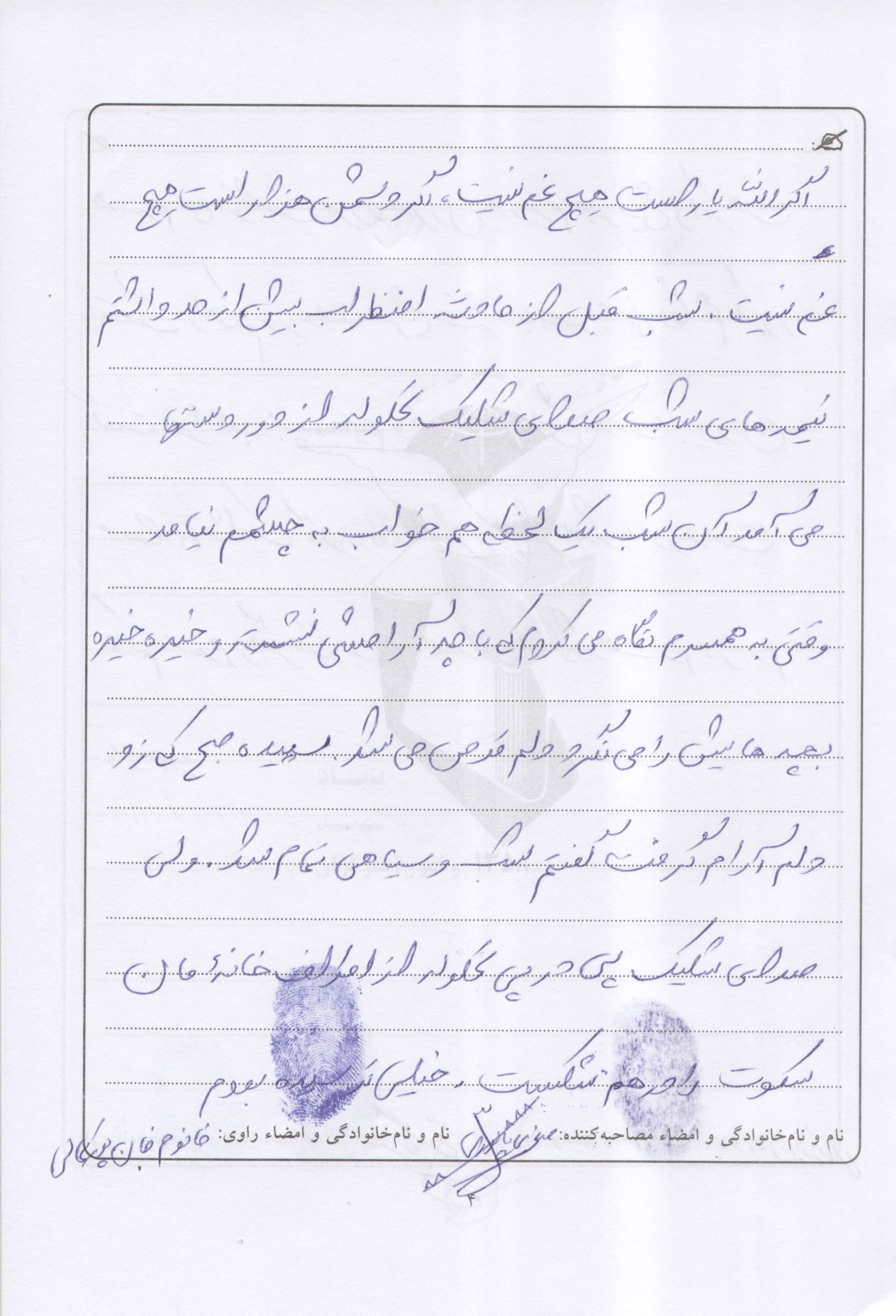 خاطره
