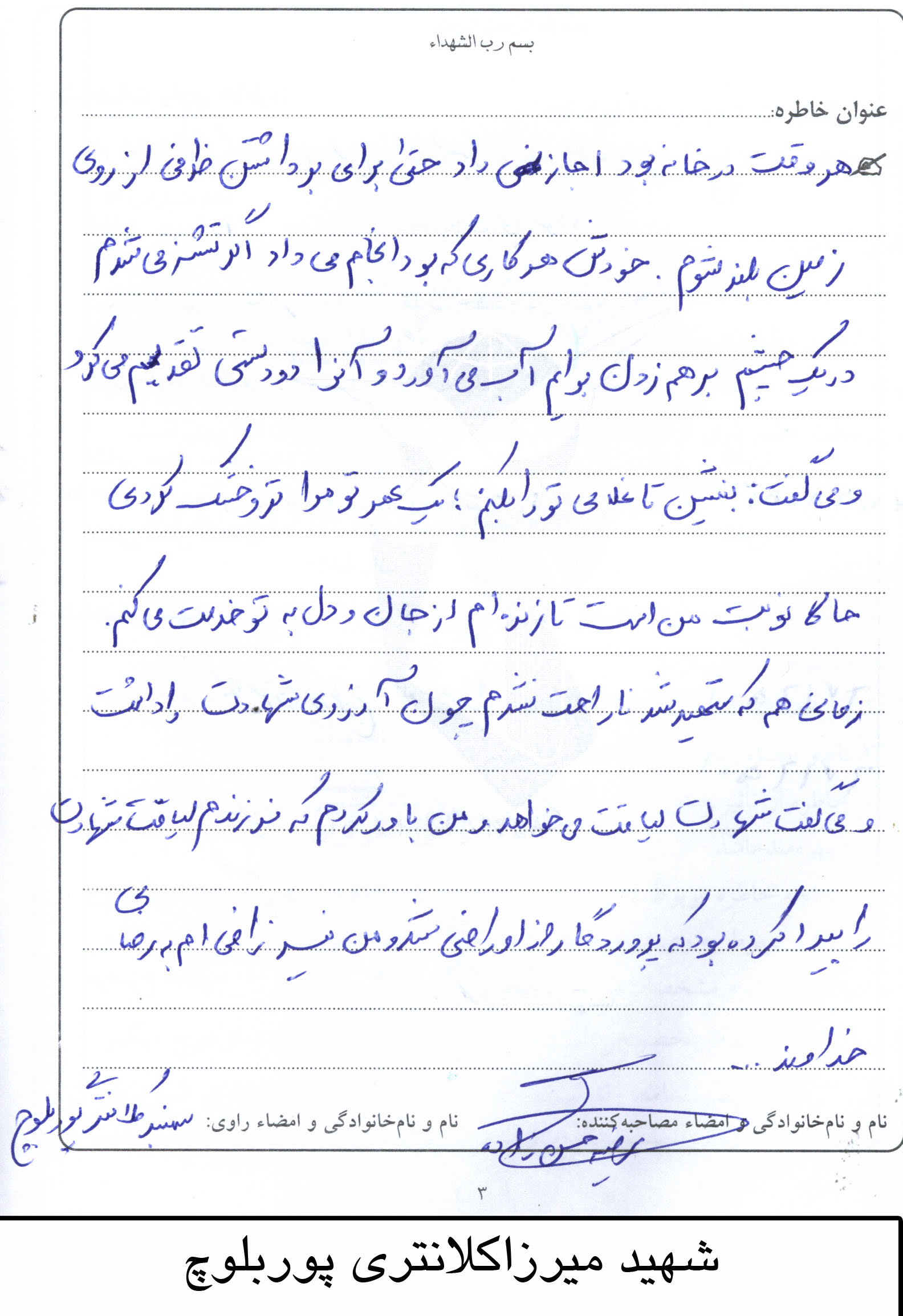 خاطره
