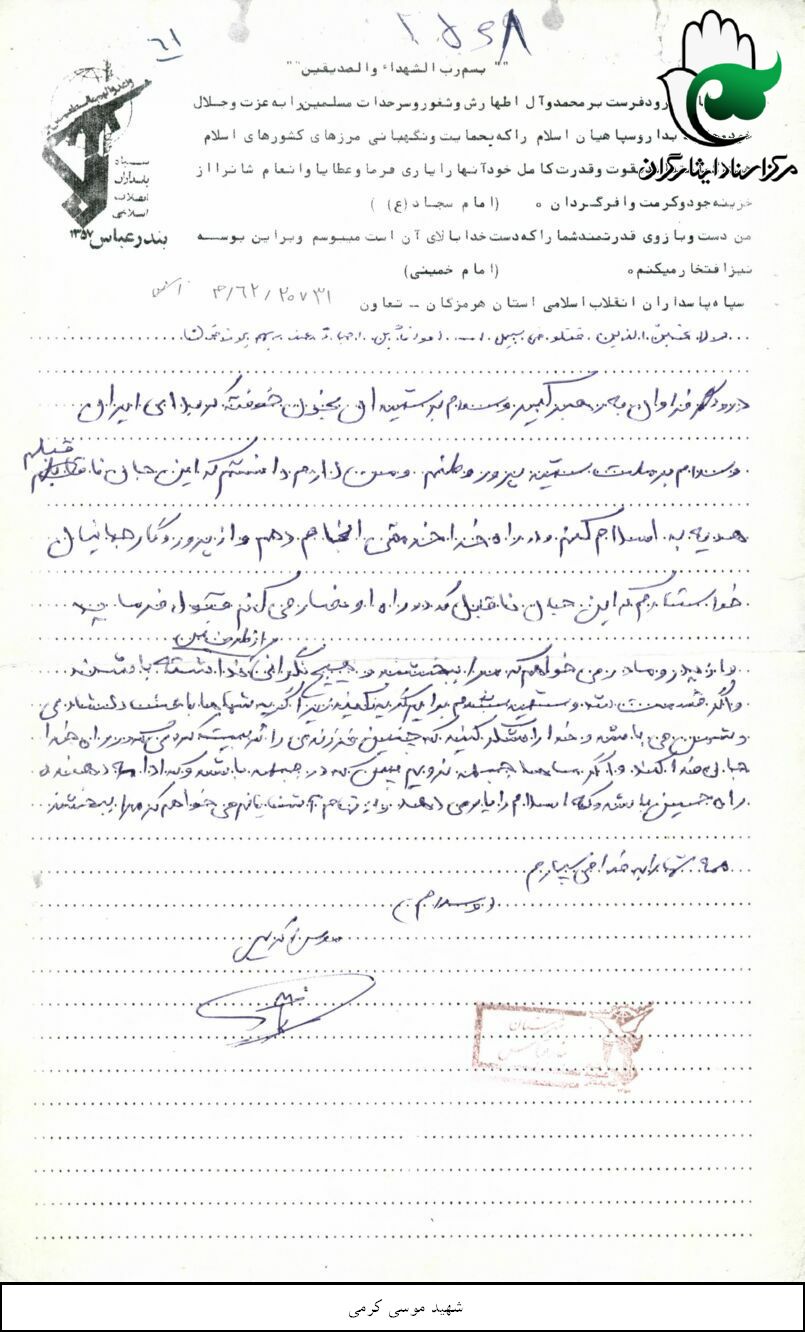 وصیت نامه 