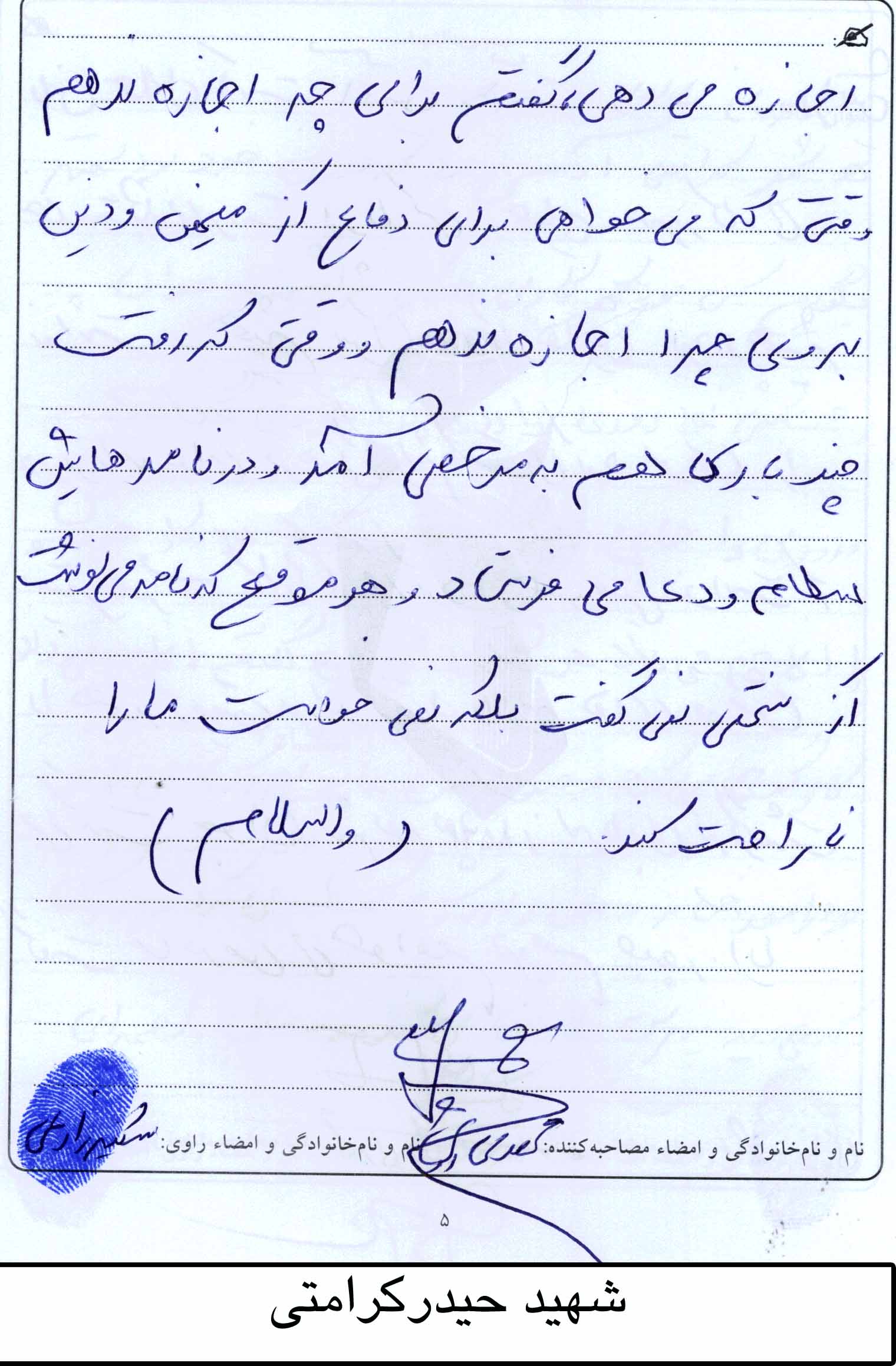 خاطره
