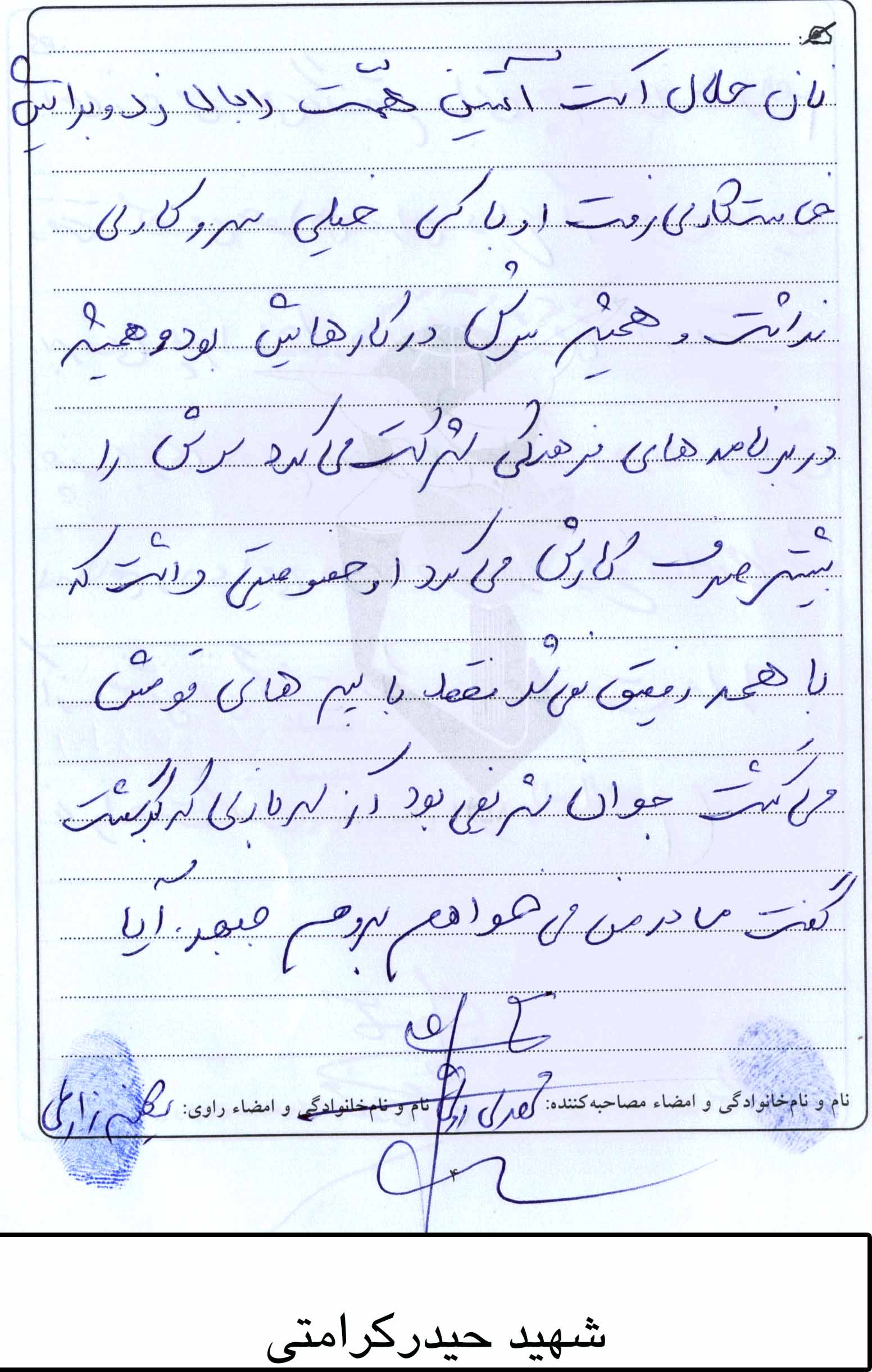 خاطره
