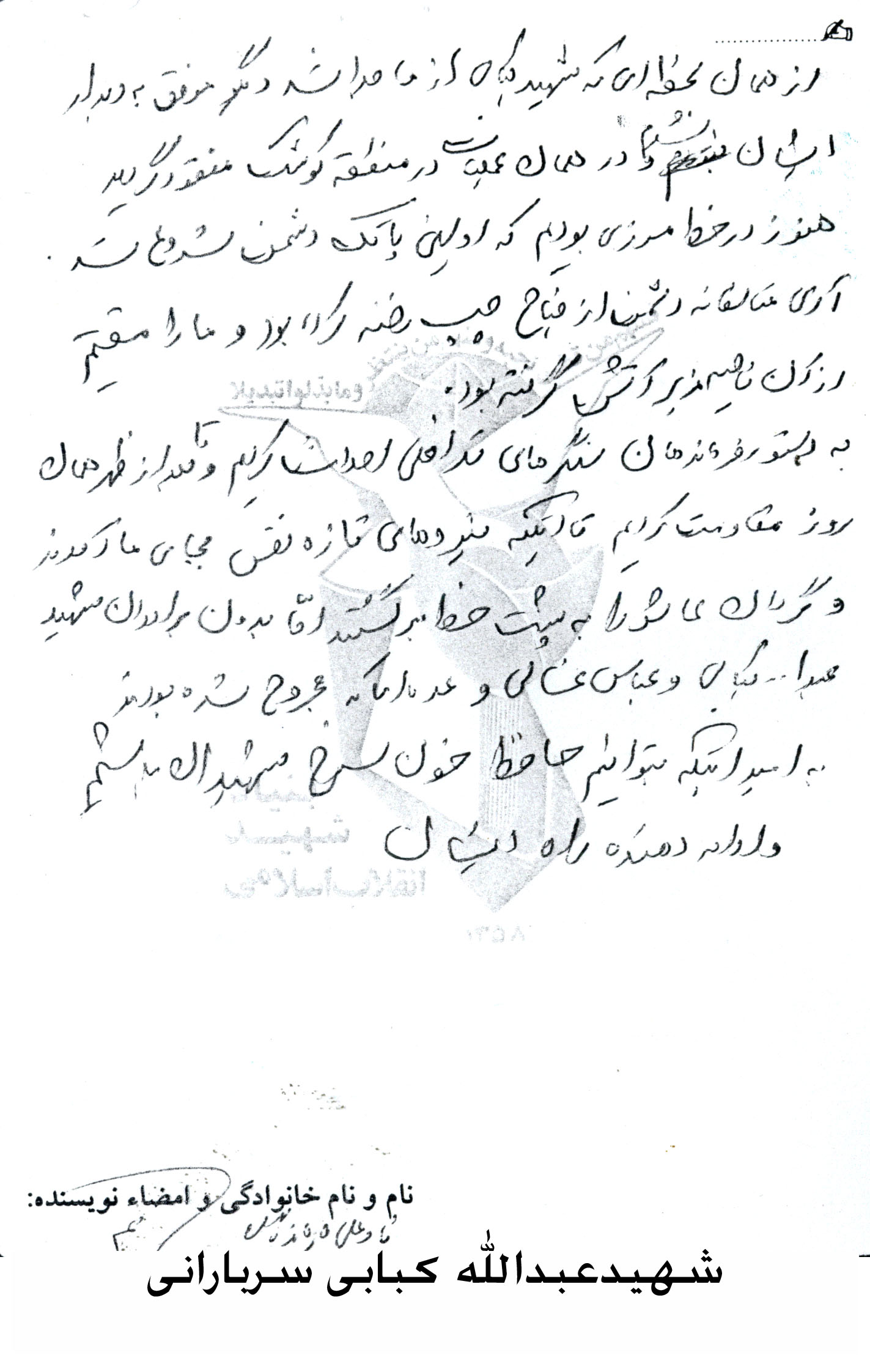 خاطره