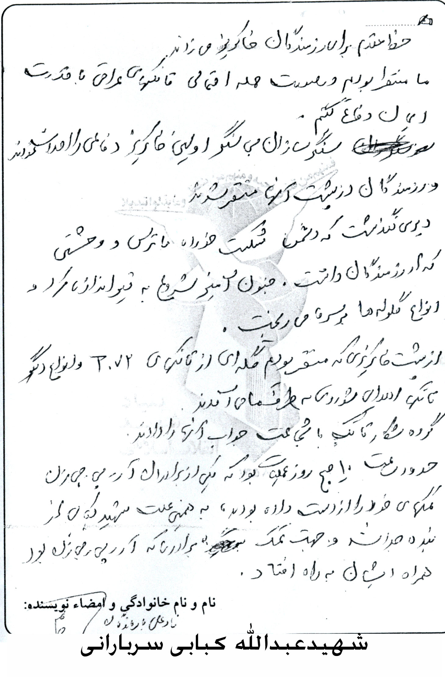 خاطره