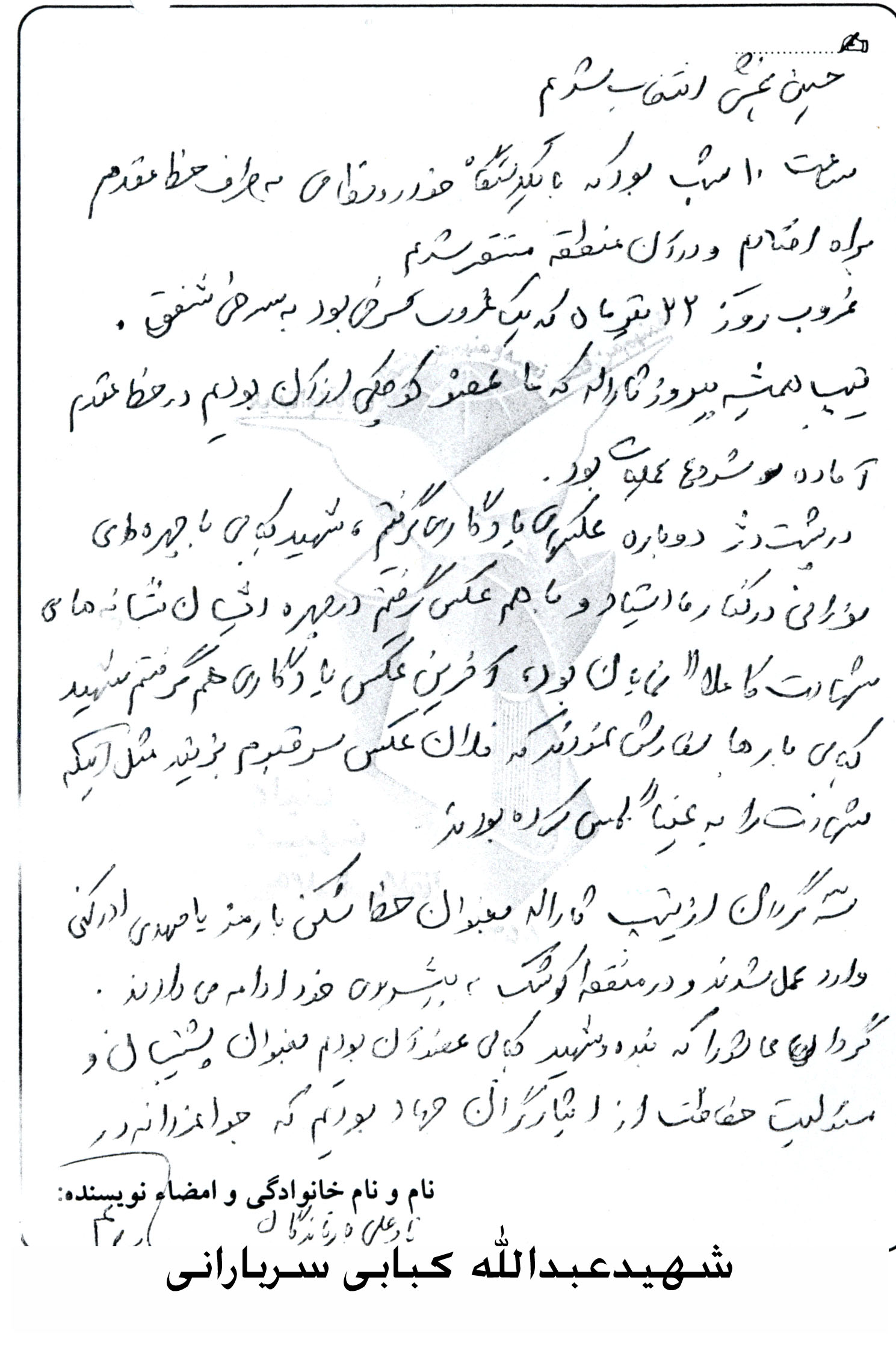 خاطره