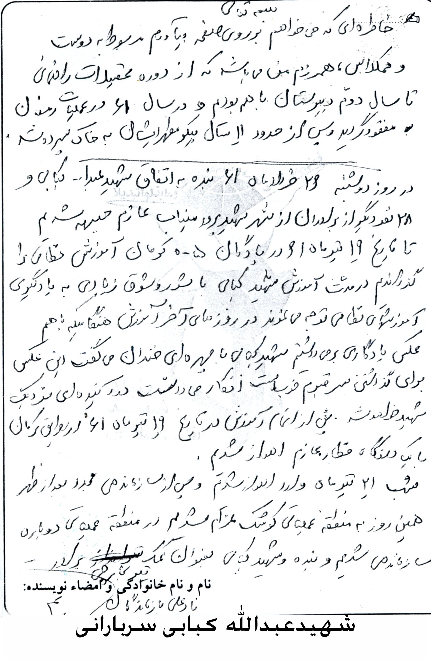 خاطره