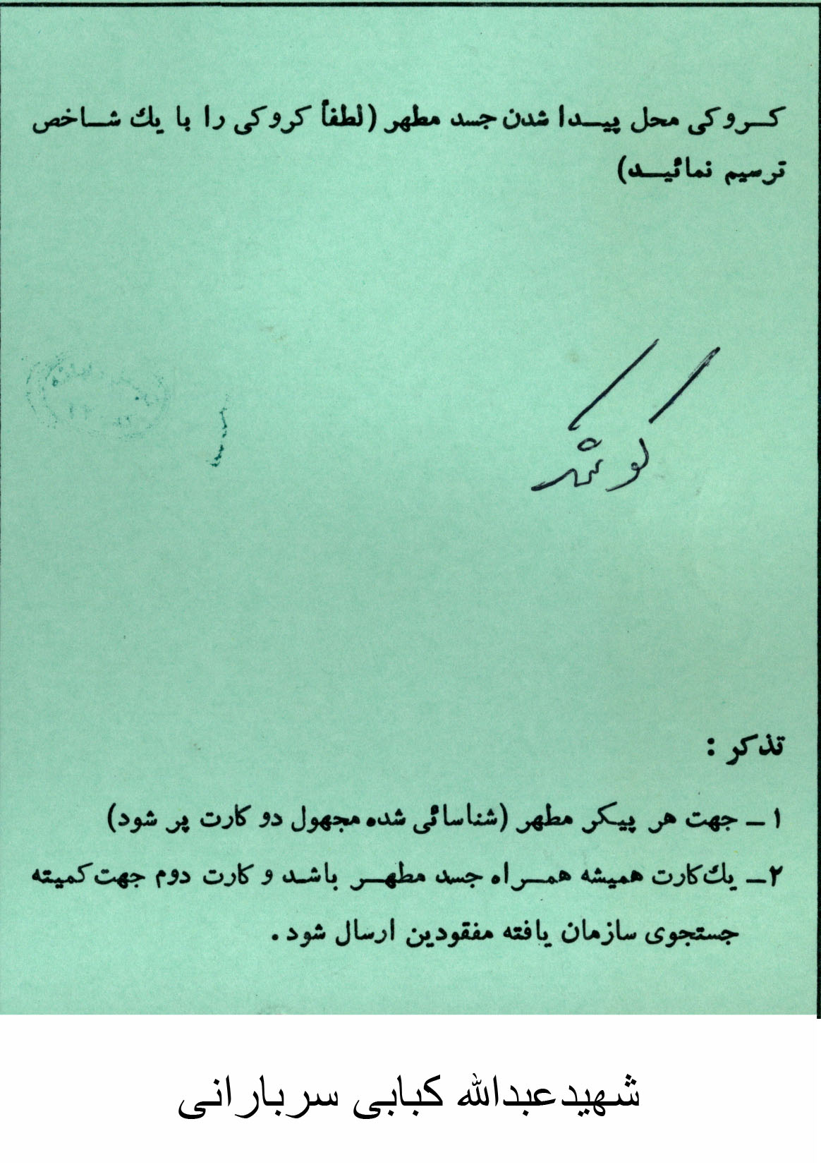 اسناد