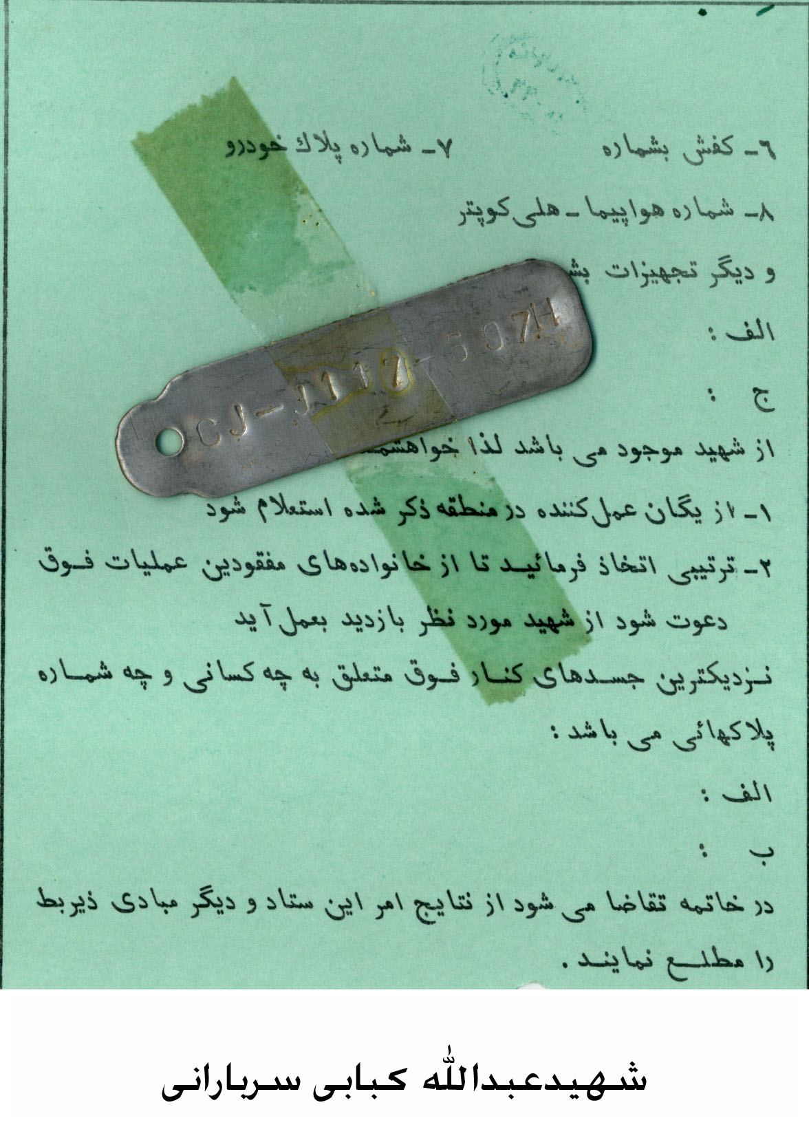 اسناد