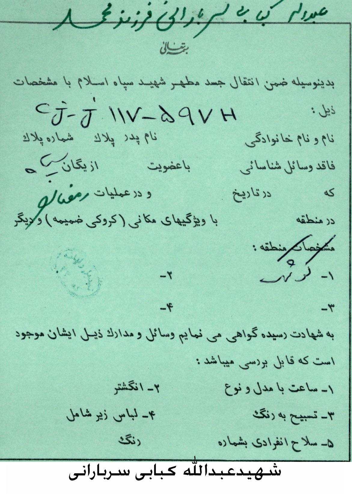 اسناد
