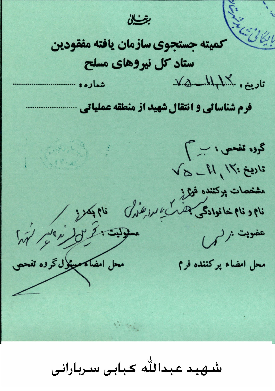 اسناد