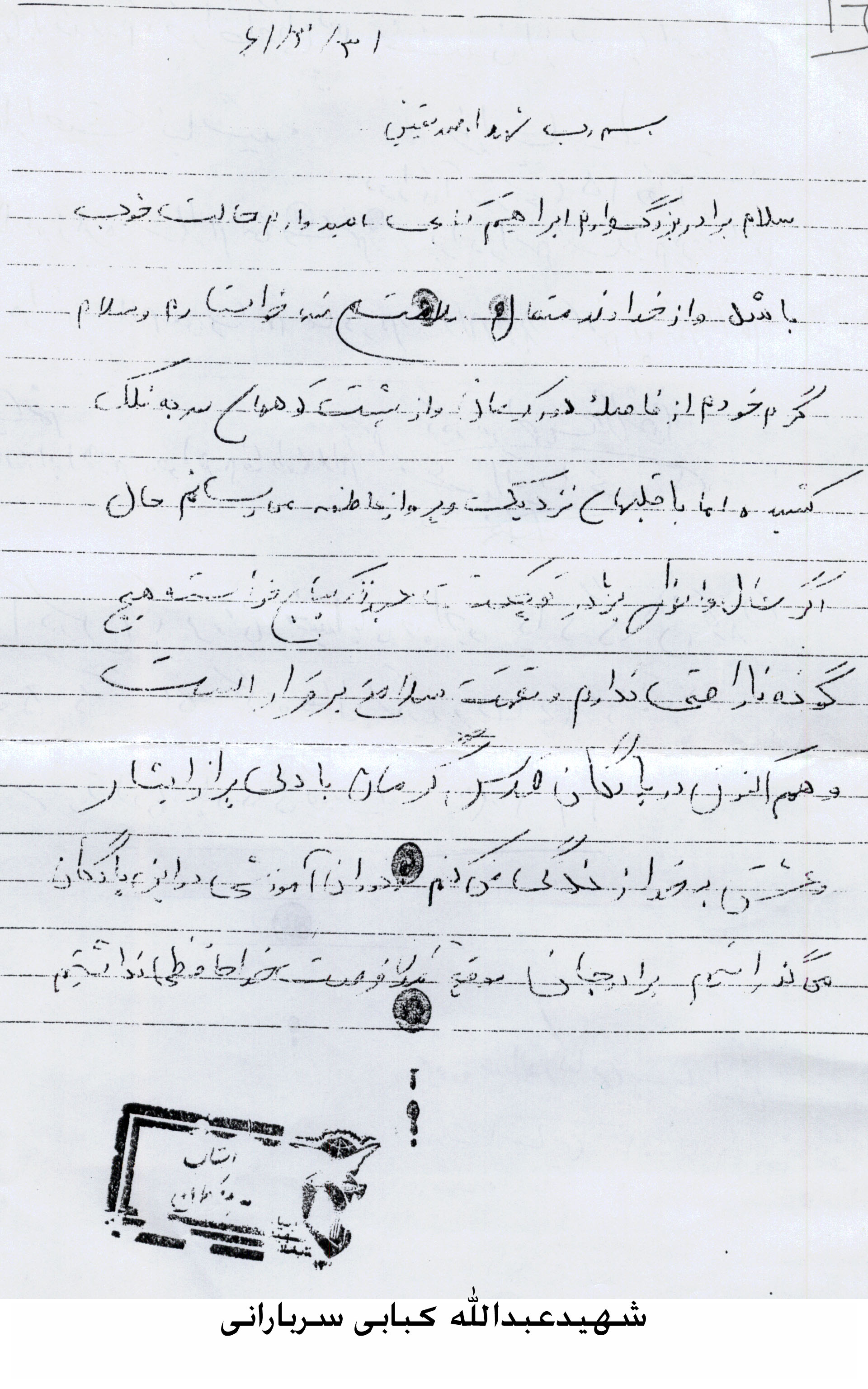 نامه