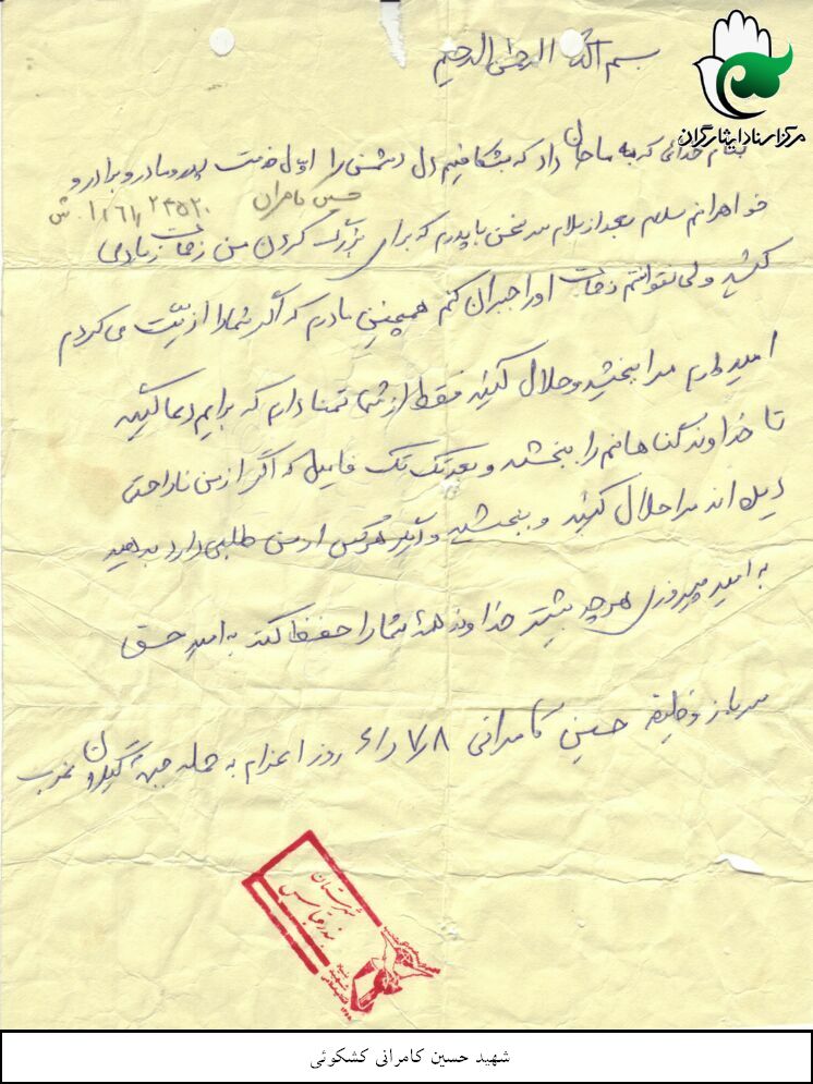 نامه