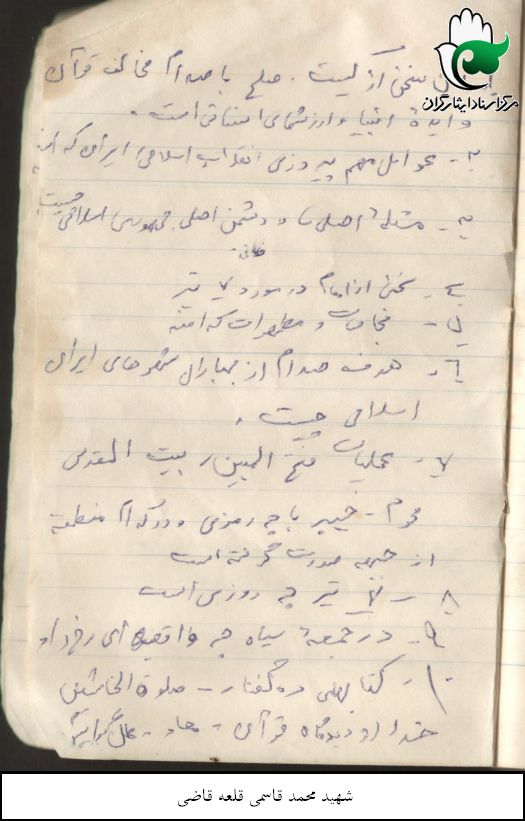 دست نوشته 