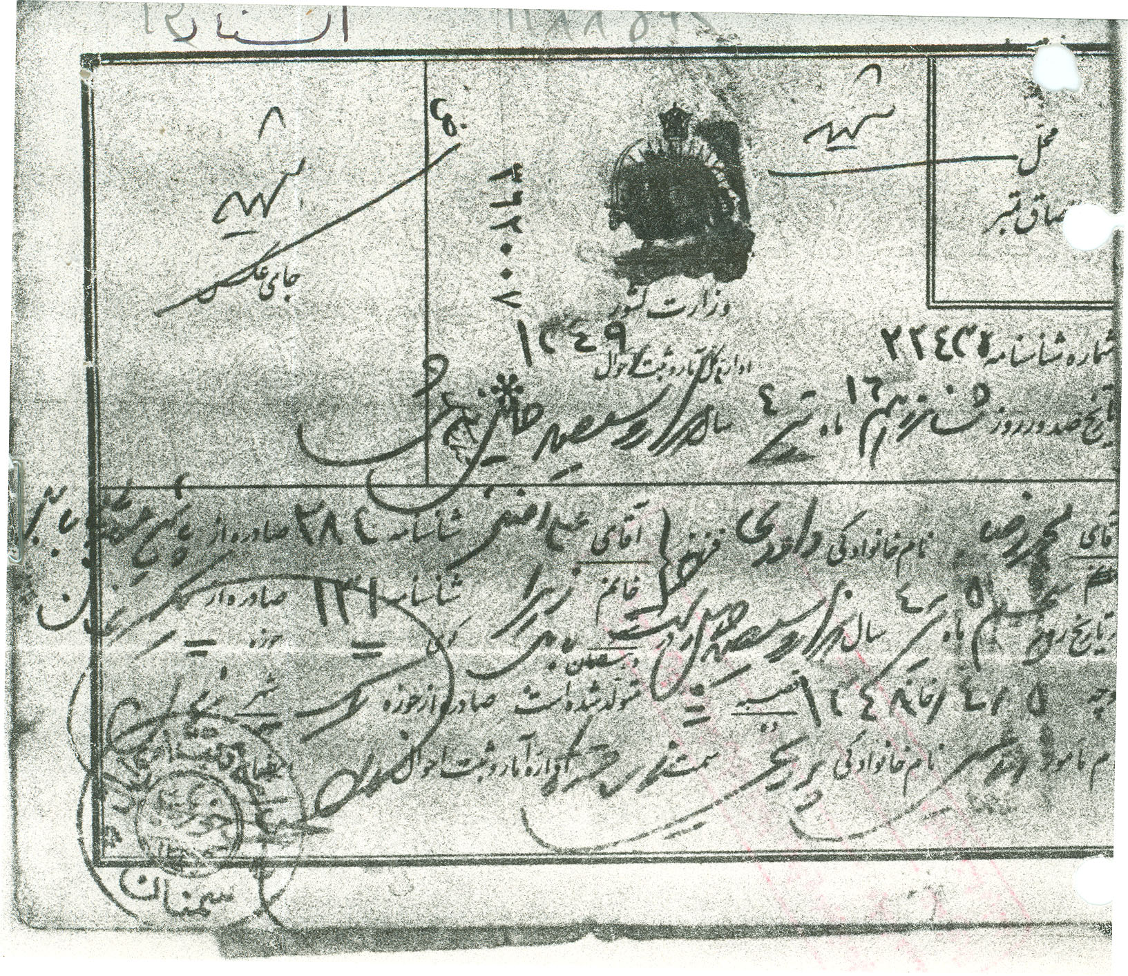 اسناد