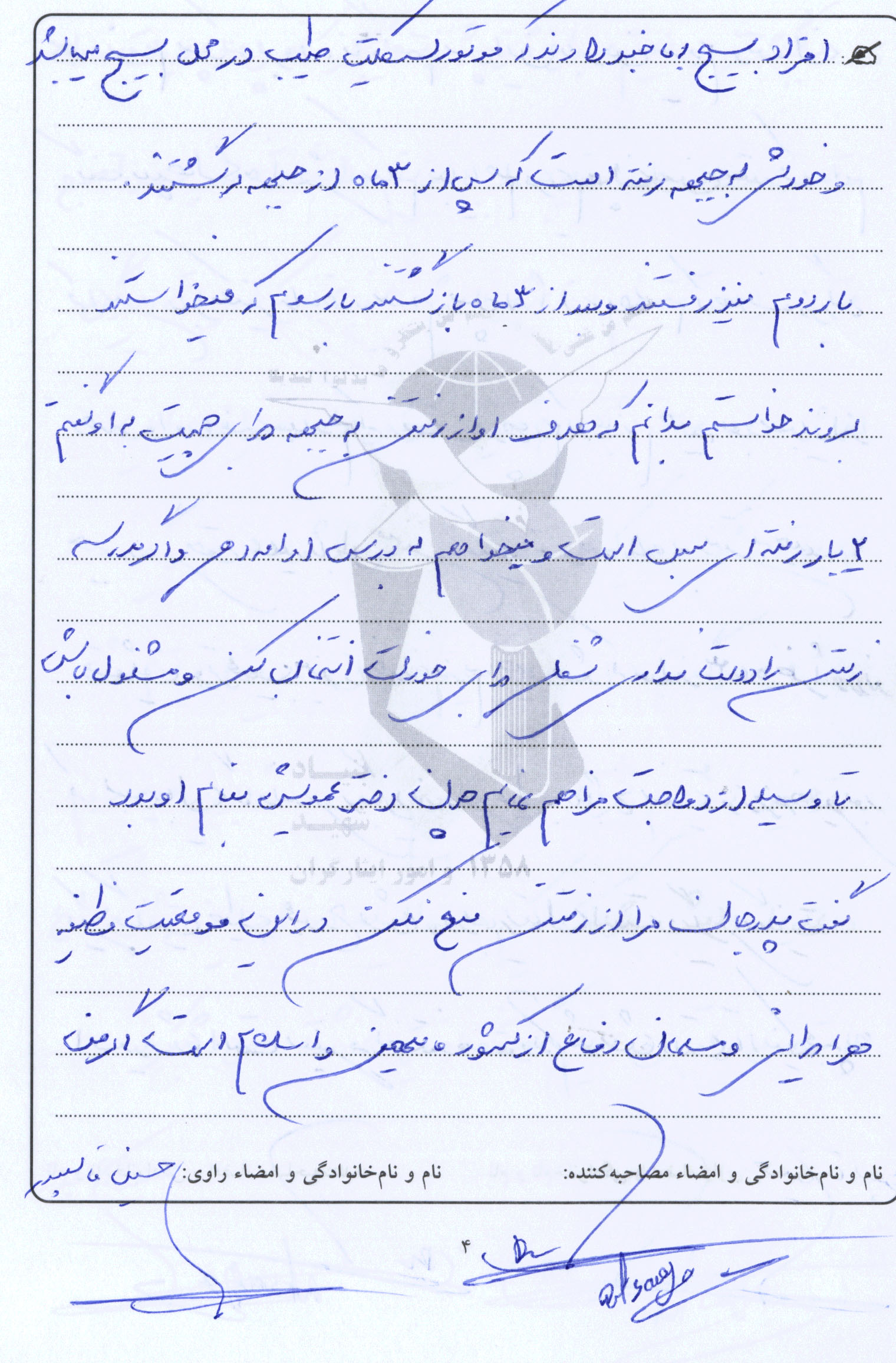 خاطره