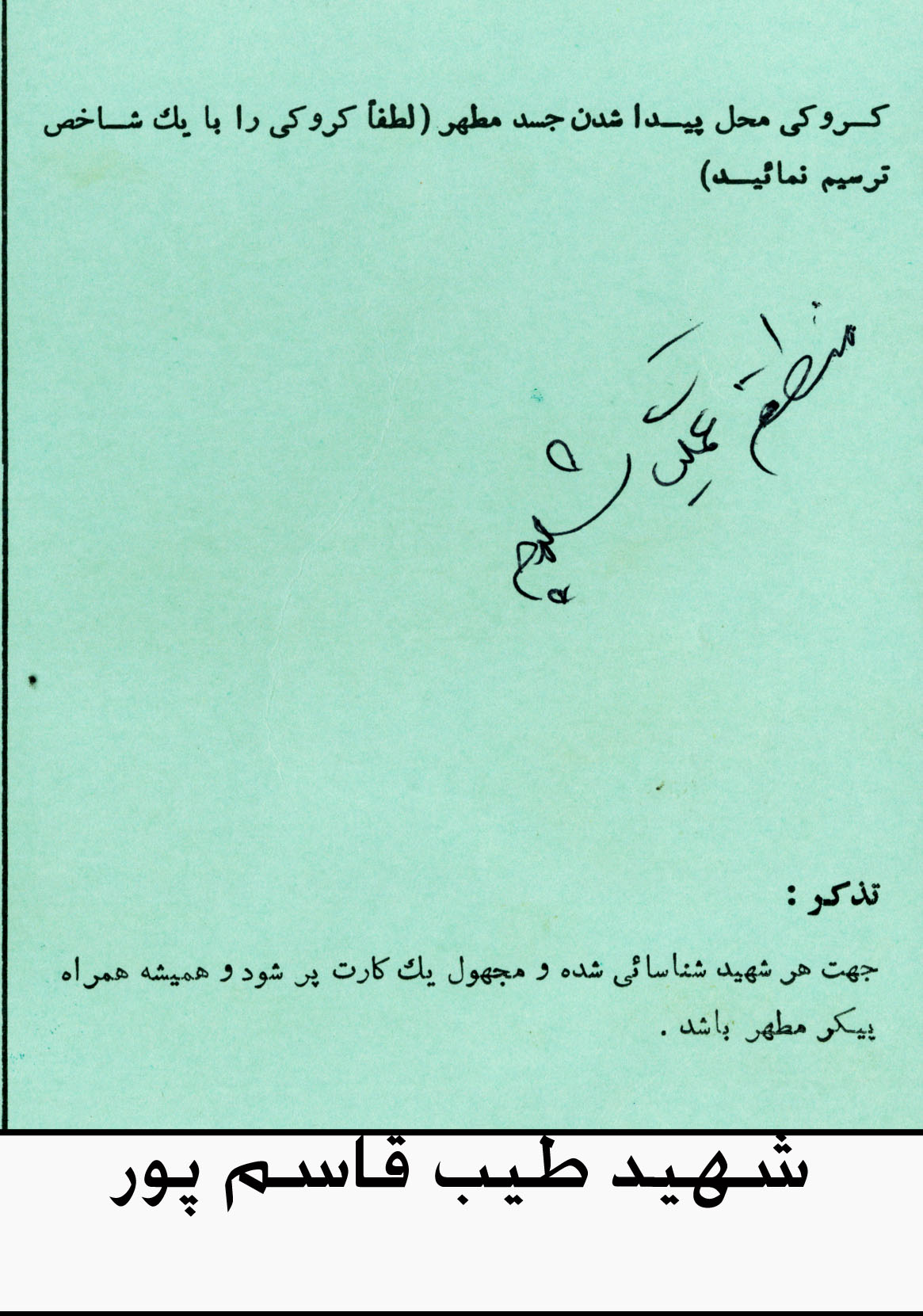 اسناد