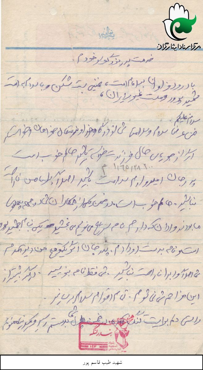 نامه