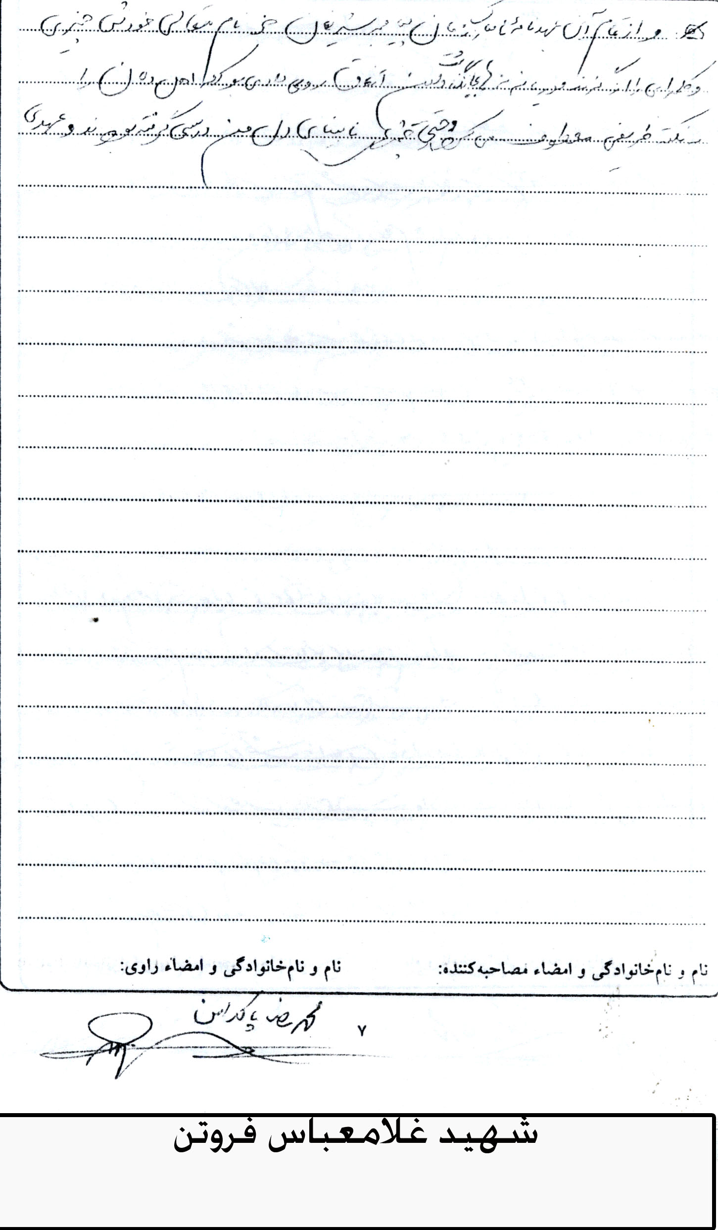 خاطره