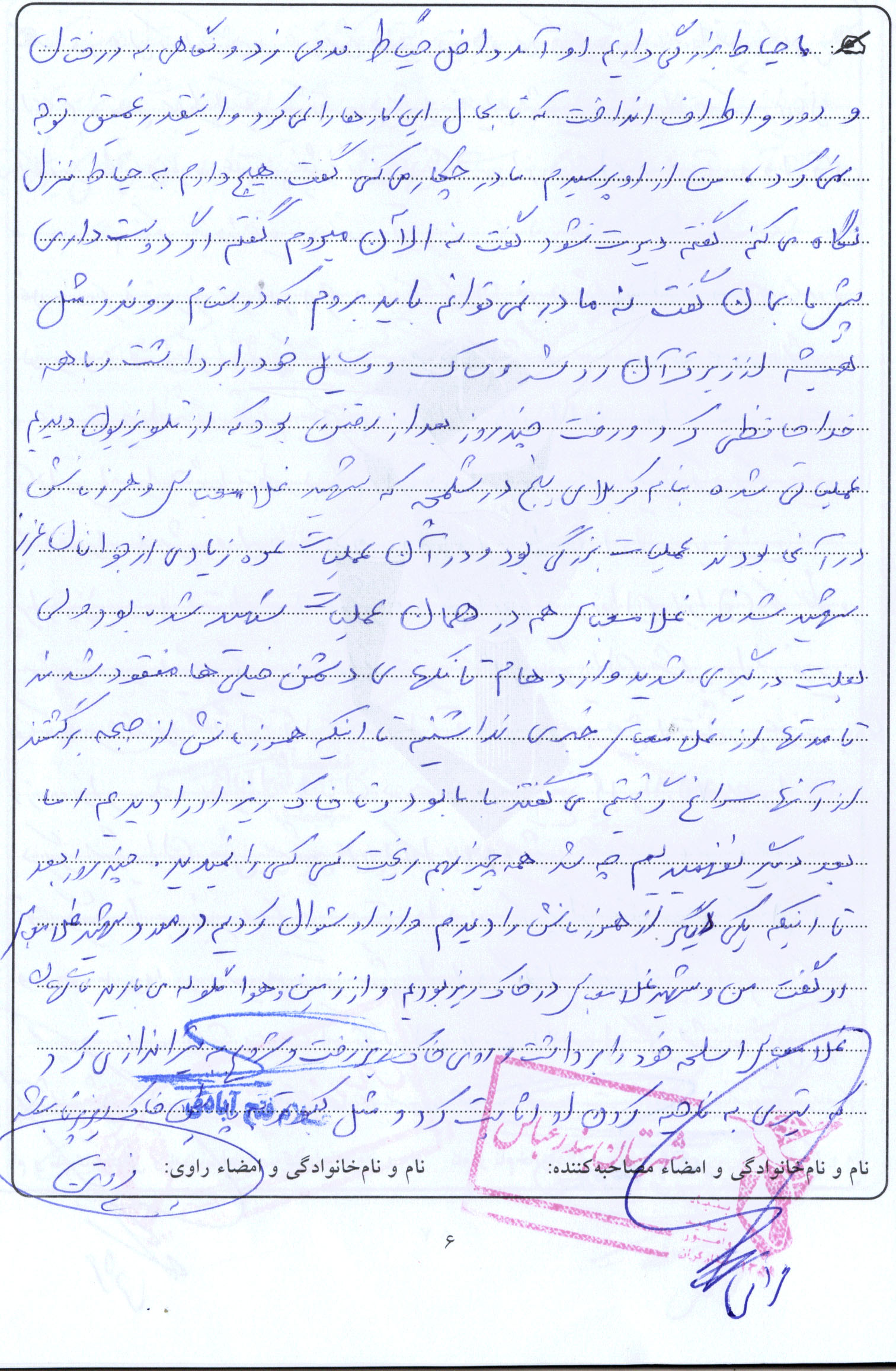 خاطره