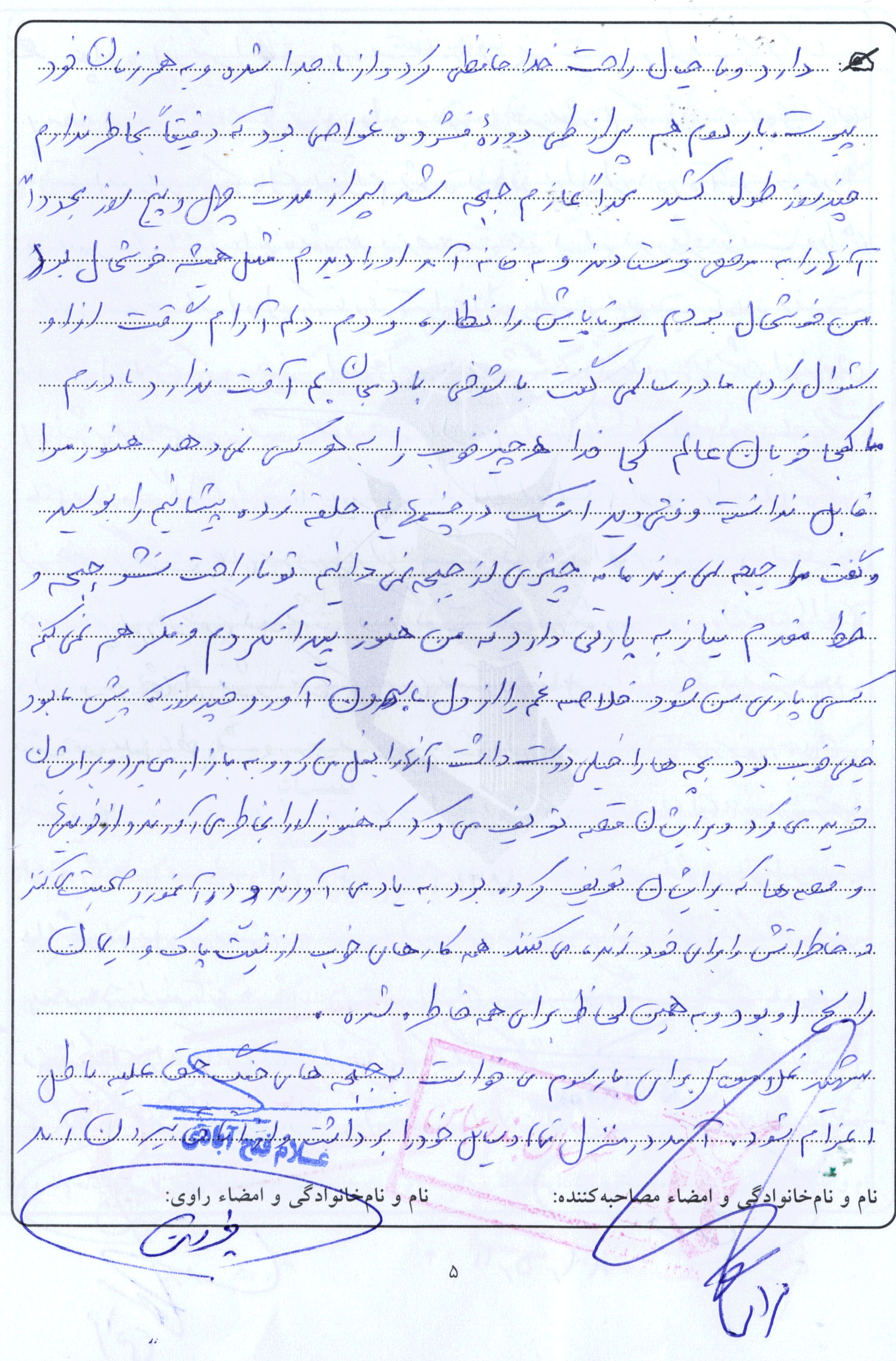 خاطره