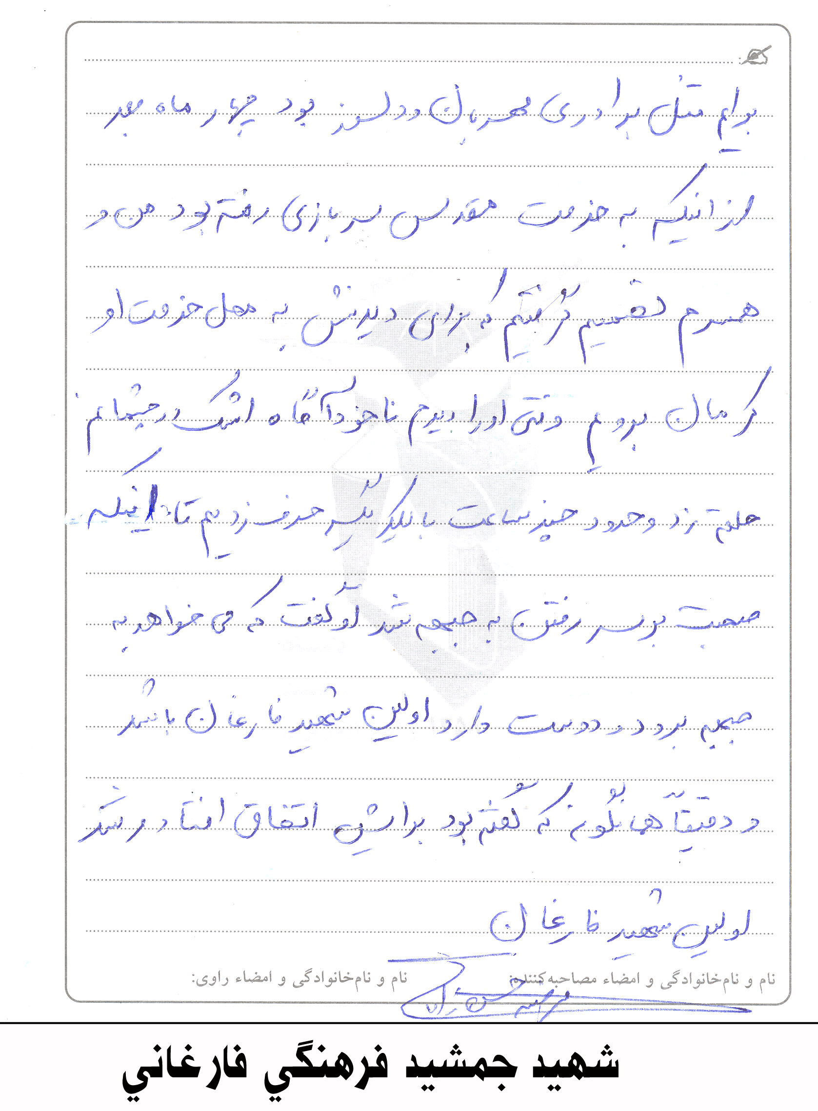 خاطره