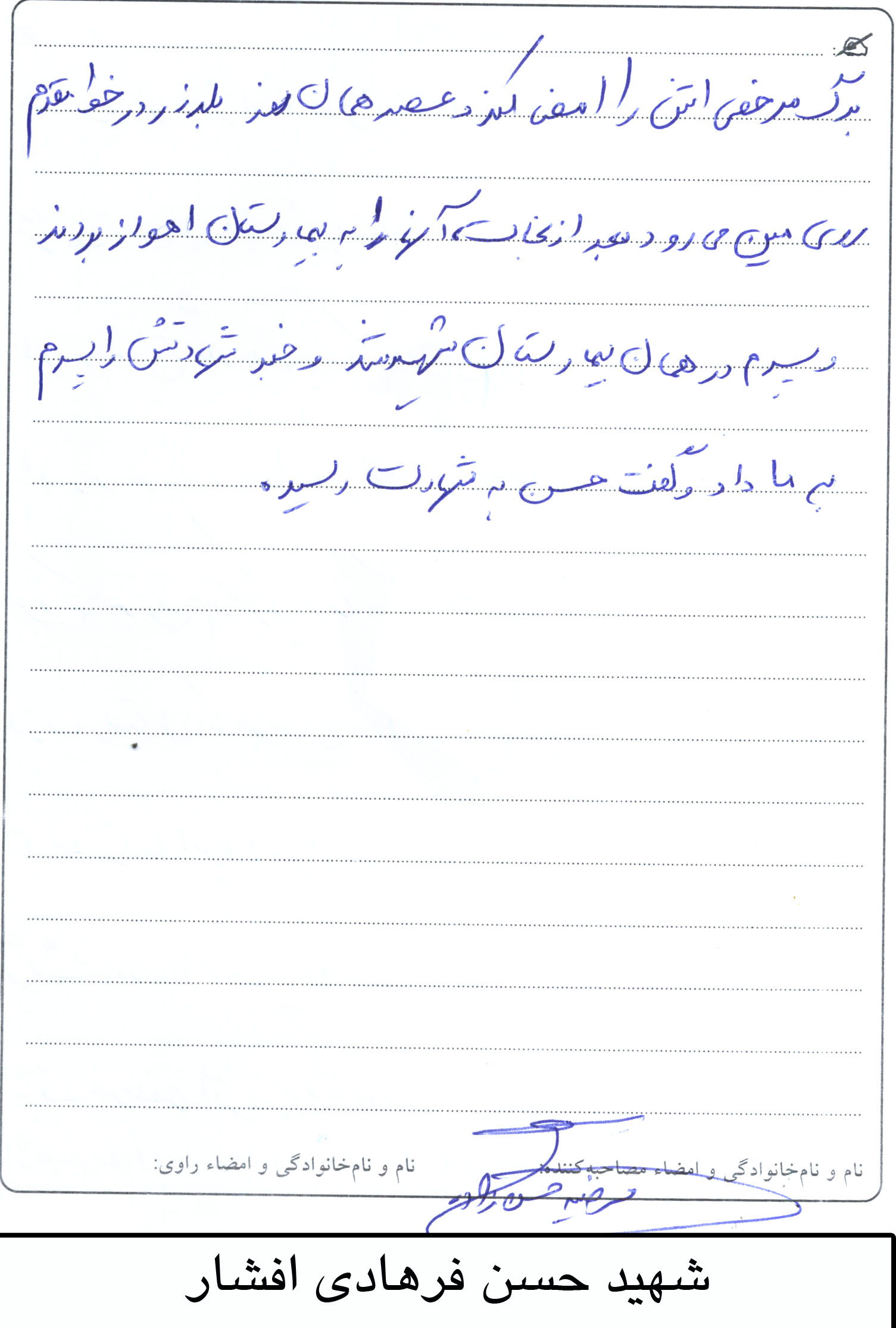 خاطره
