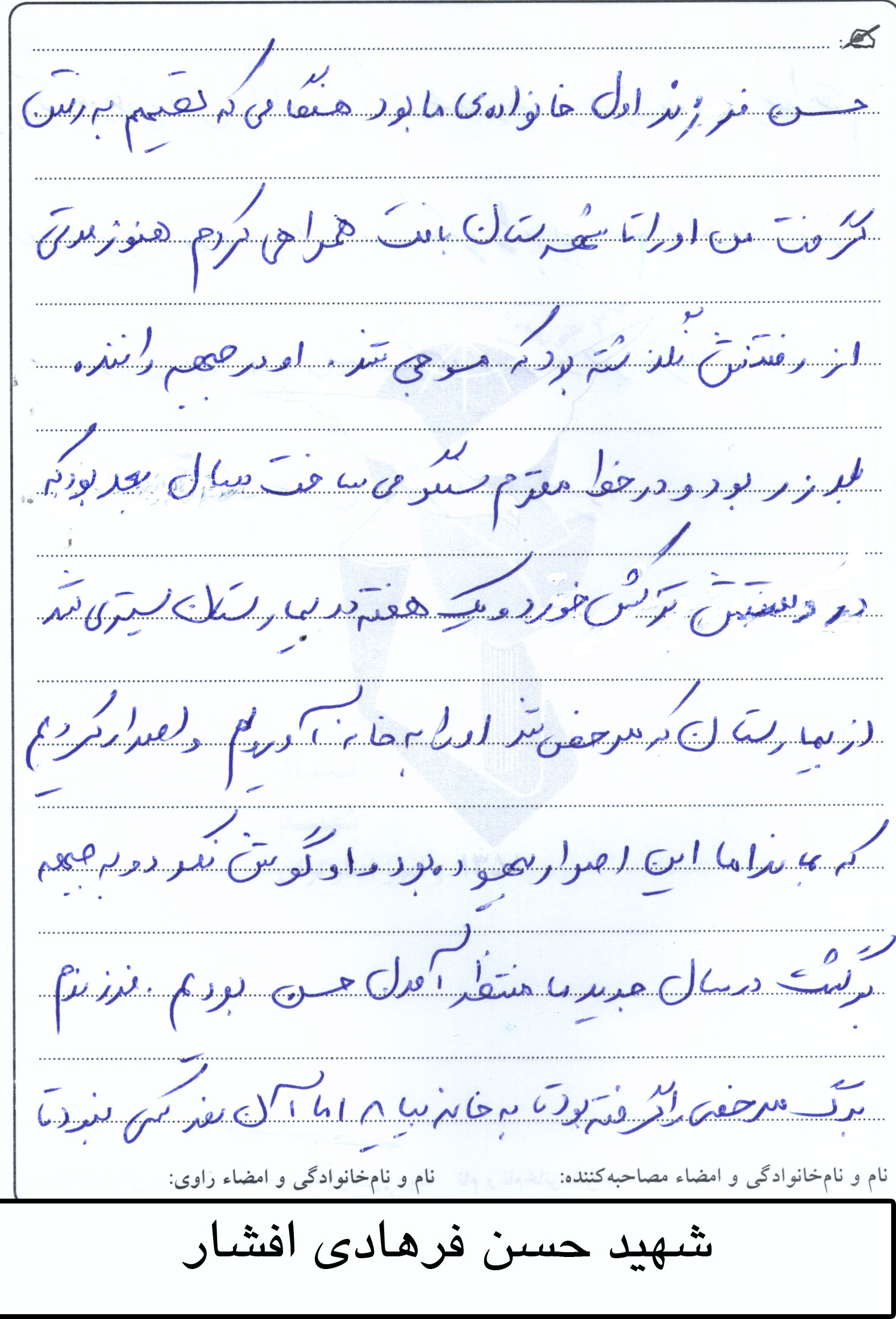 خاطره