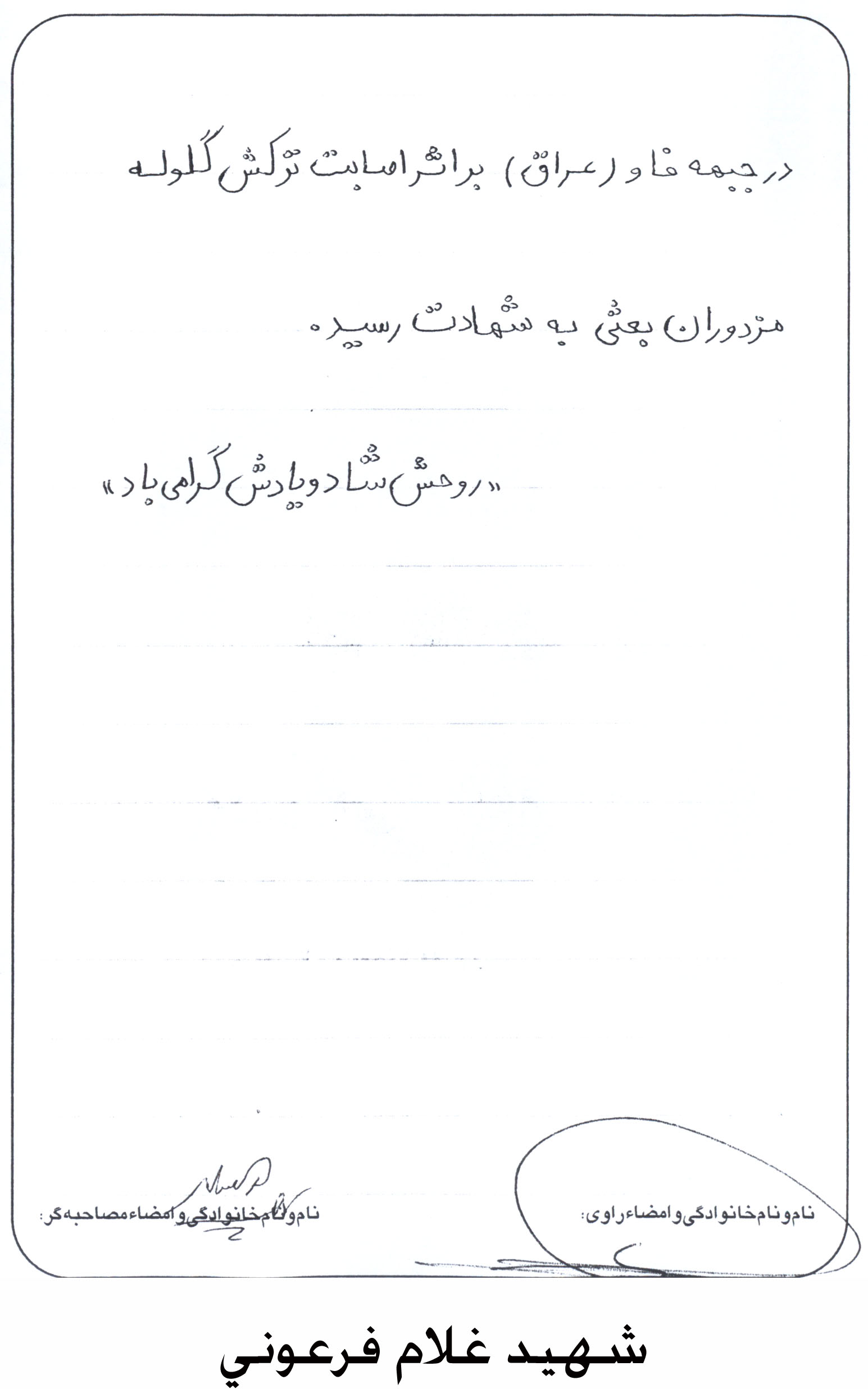خاطره
