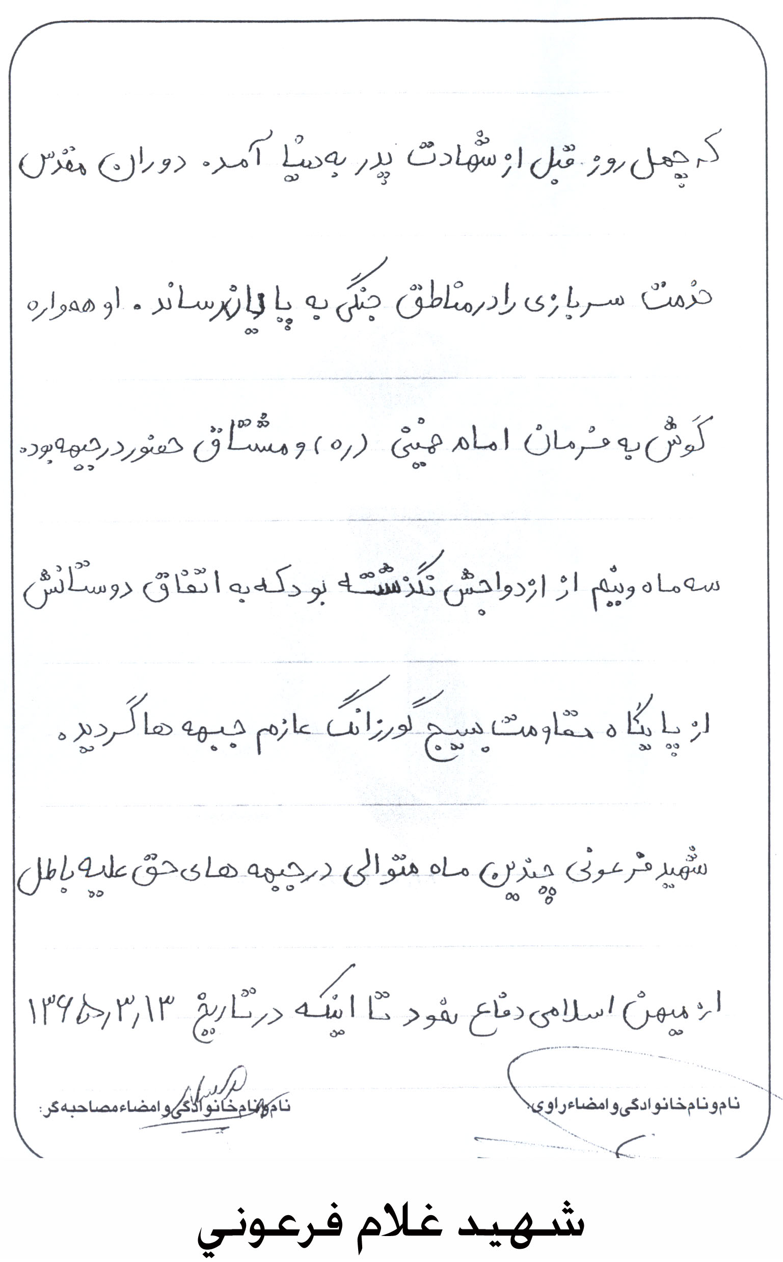 خاطره