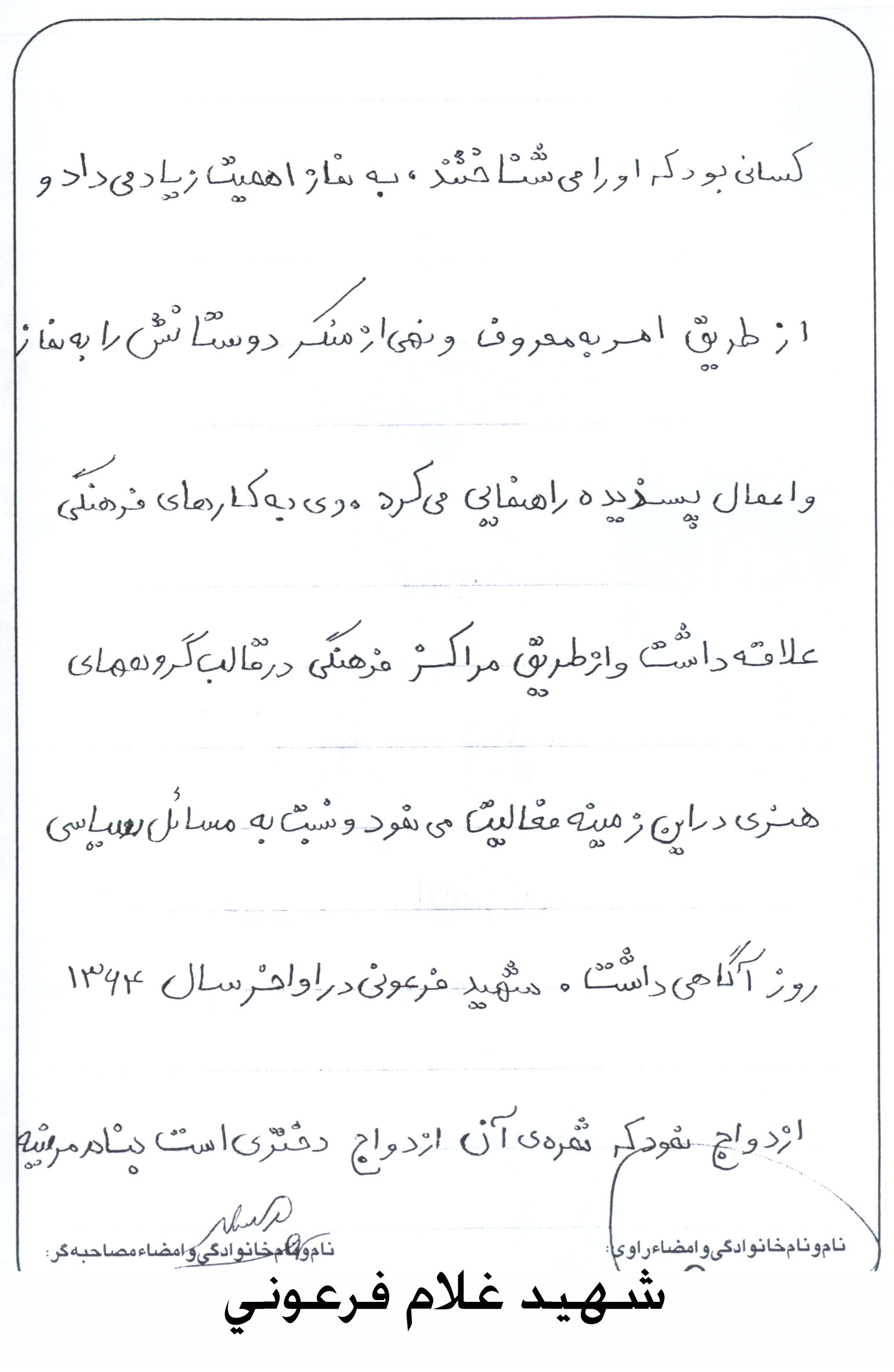 خاطره