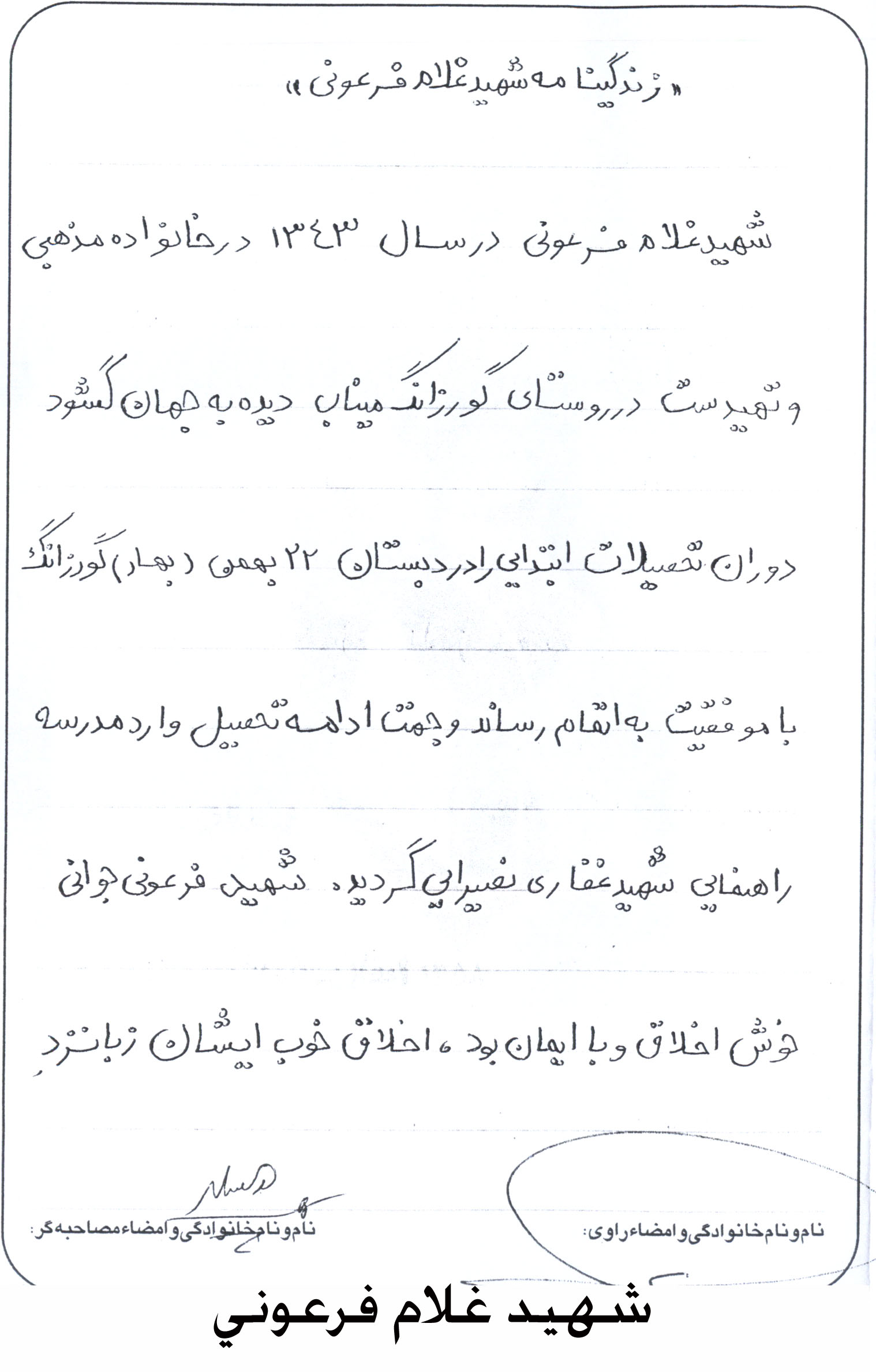 خاطره