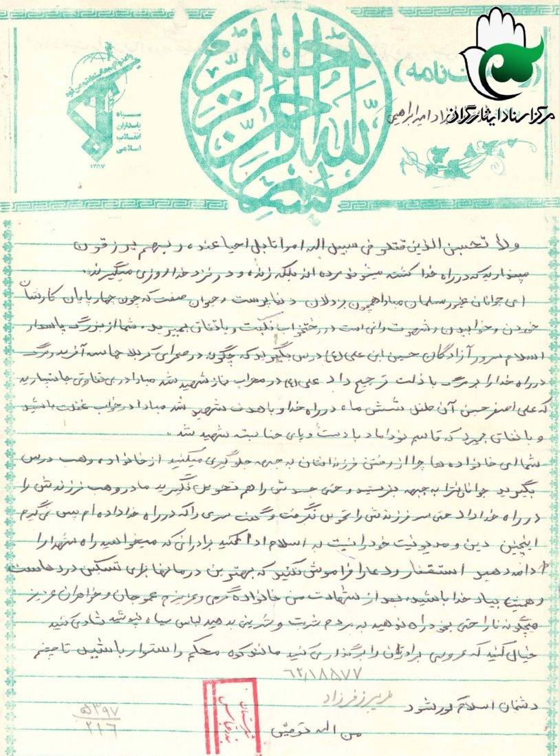 وصیت نامه