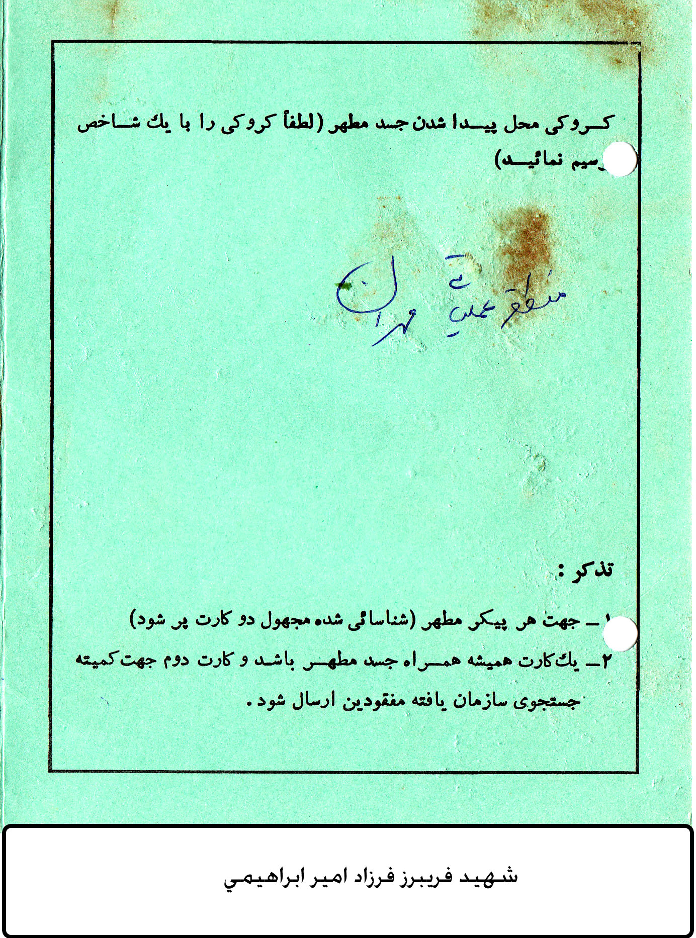 اسناد