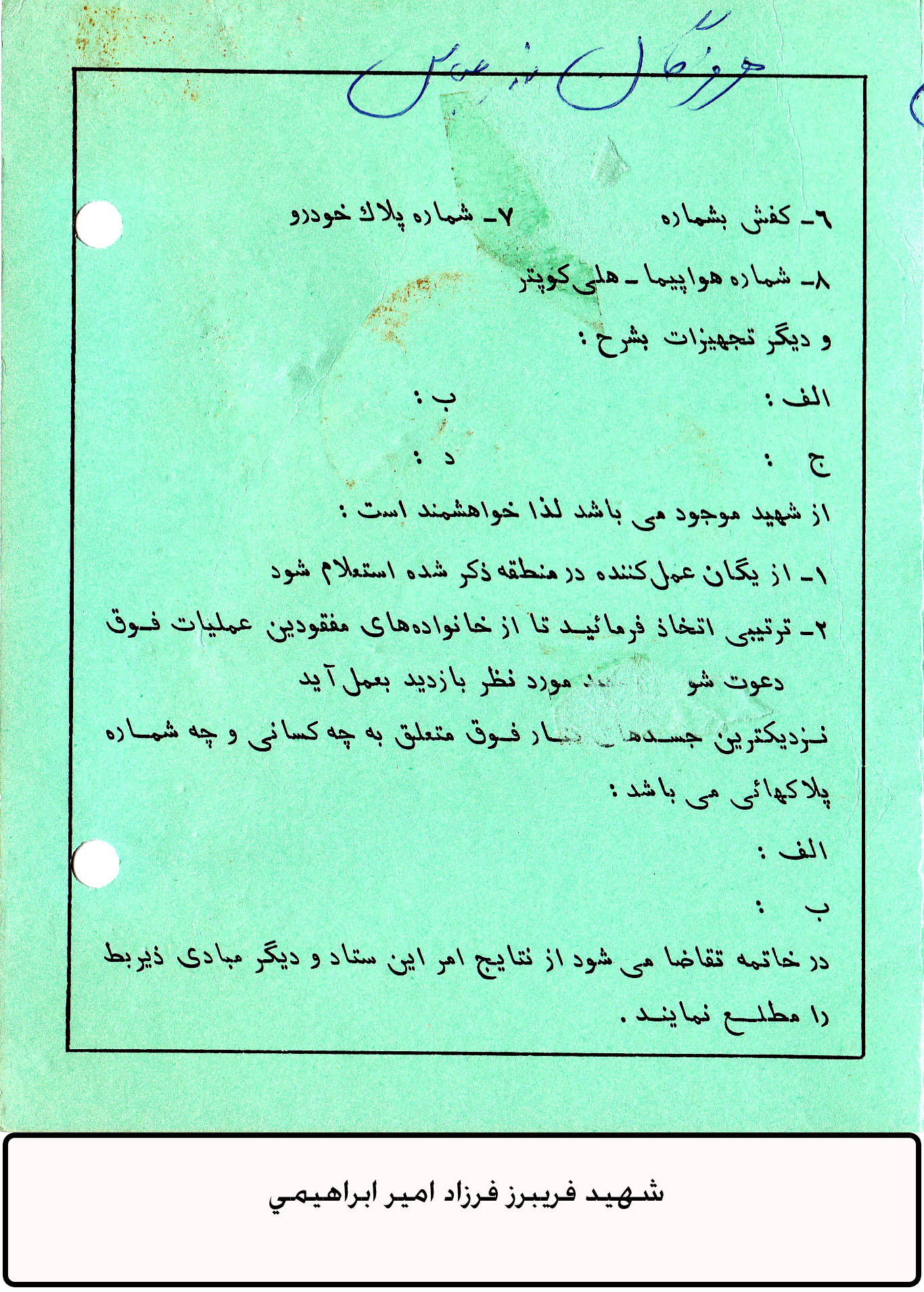 اسناد