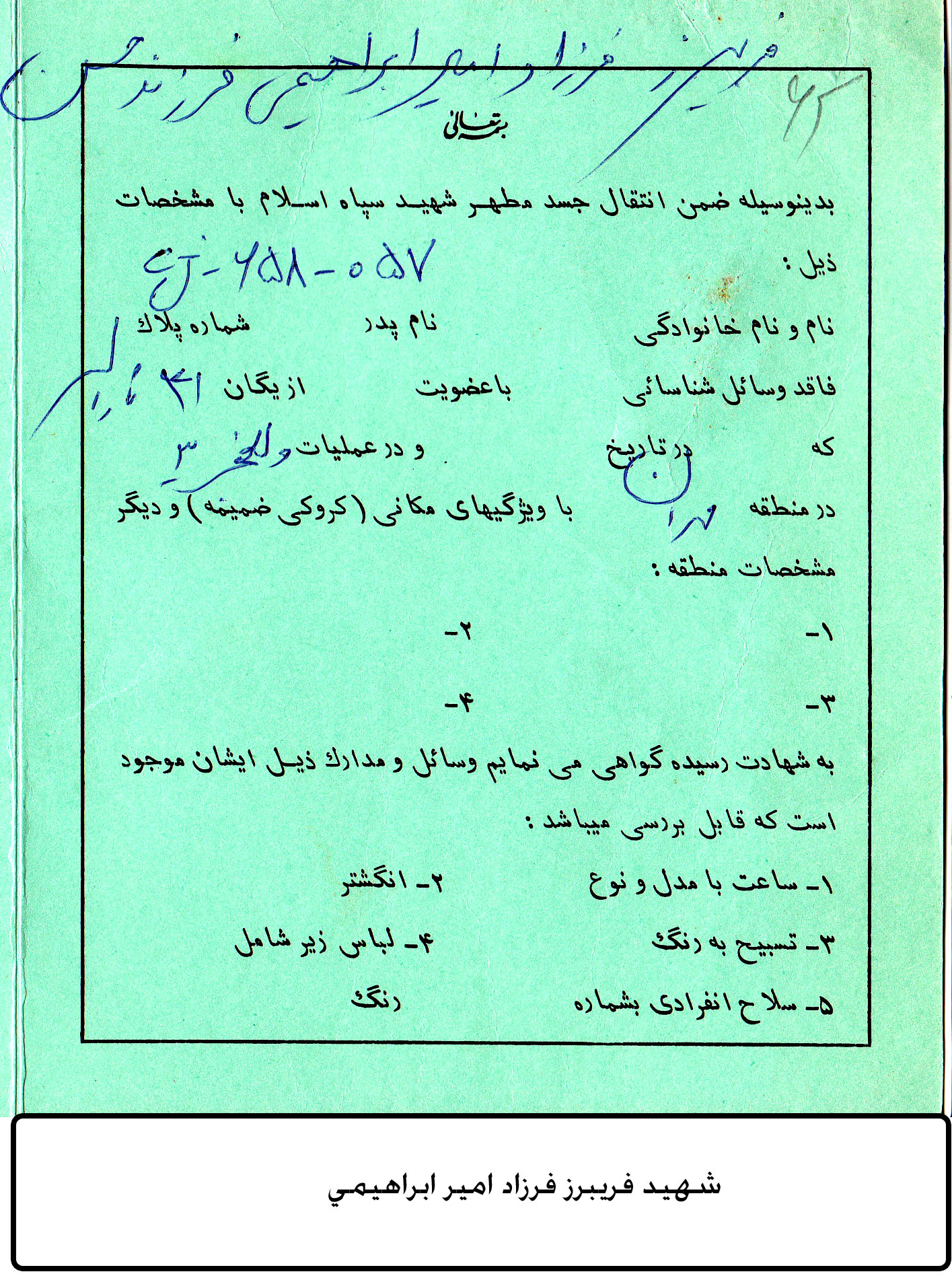 اسناد