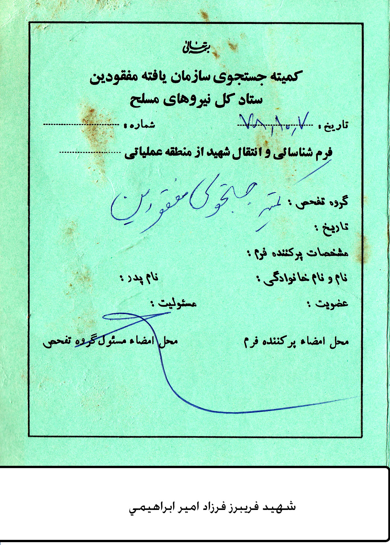 اسناد