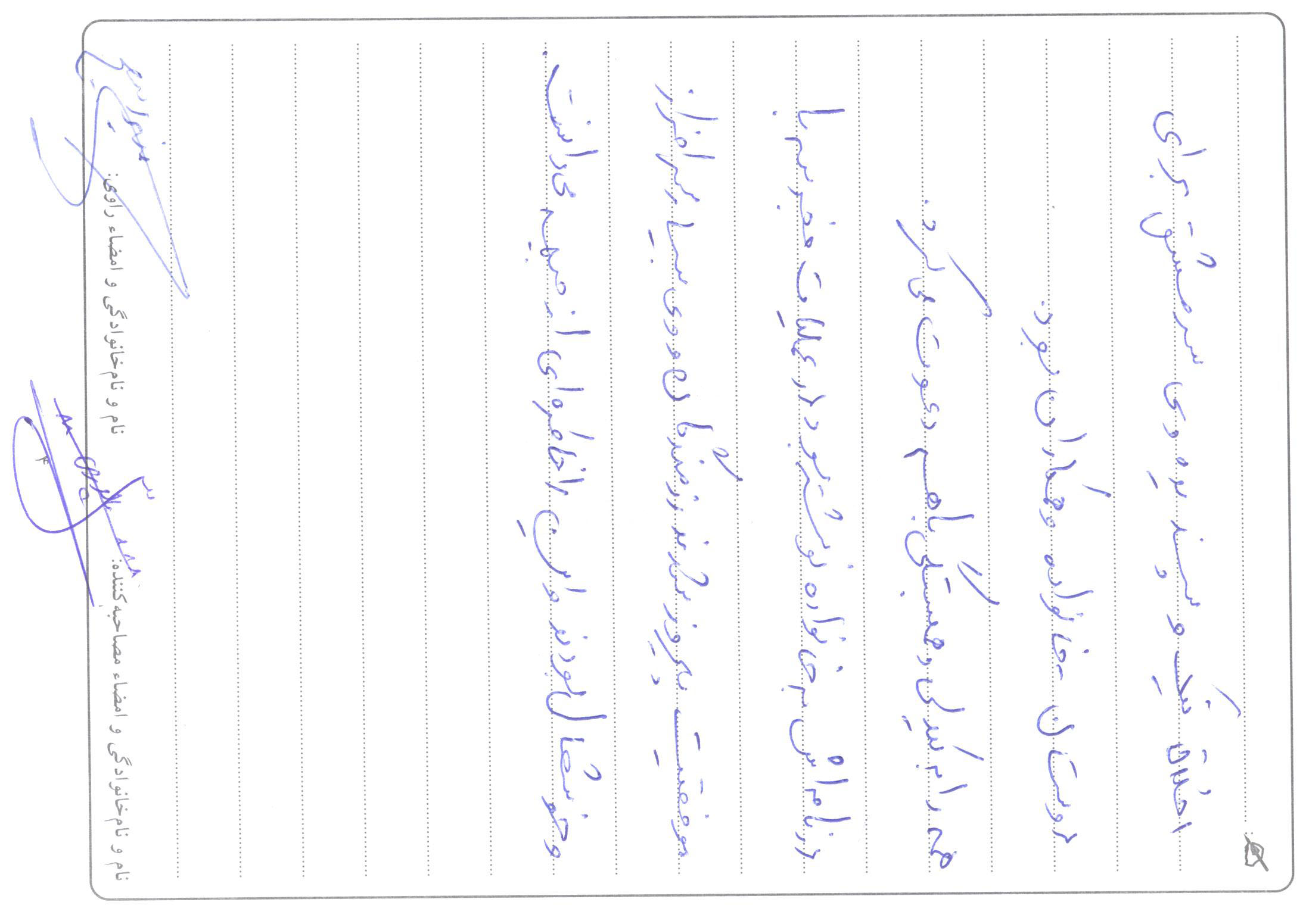 خاطره